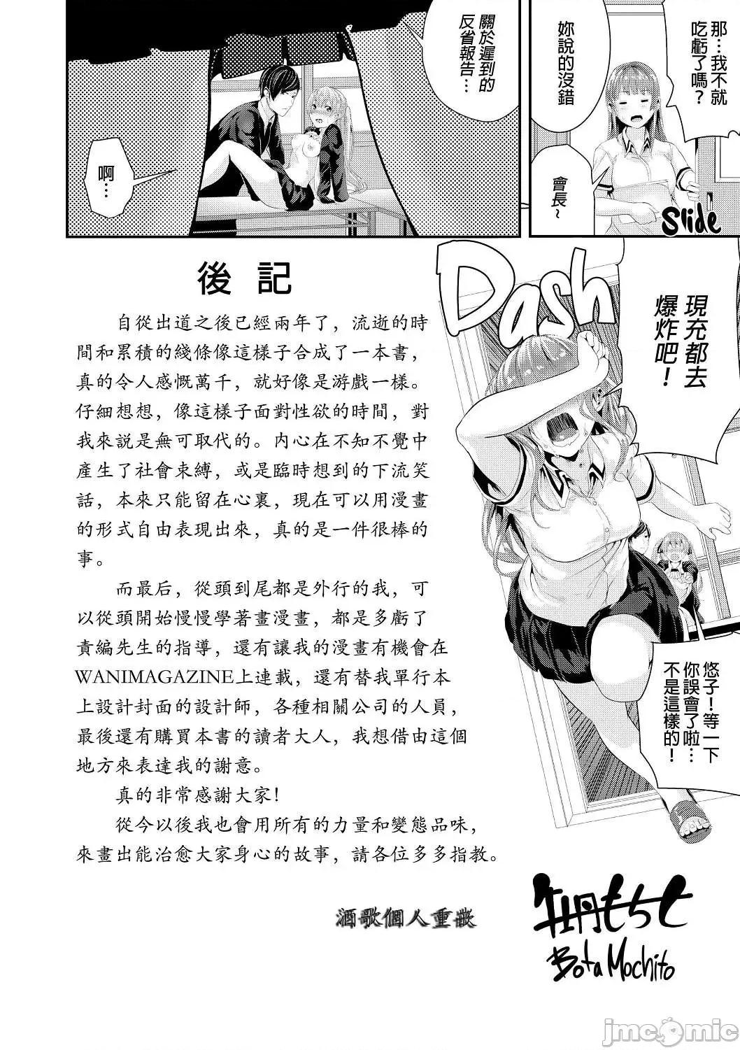 学校裡射出来！ 学校裡射出来！ [牡丹もちと] 学校でイこう！[酒歌个人汉化] (无修正) 第221页