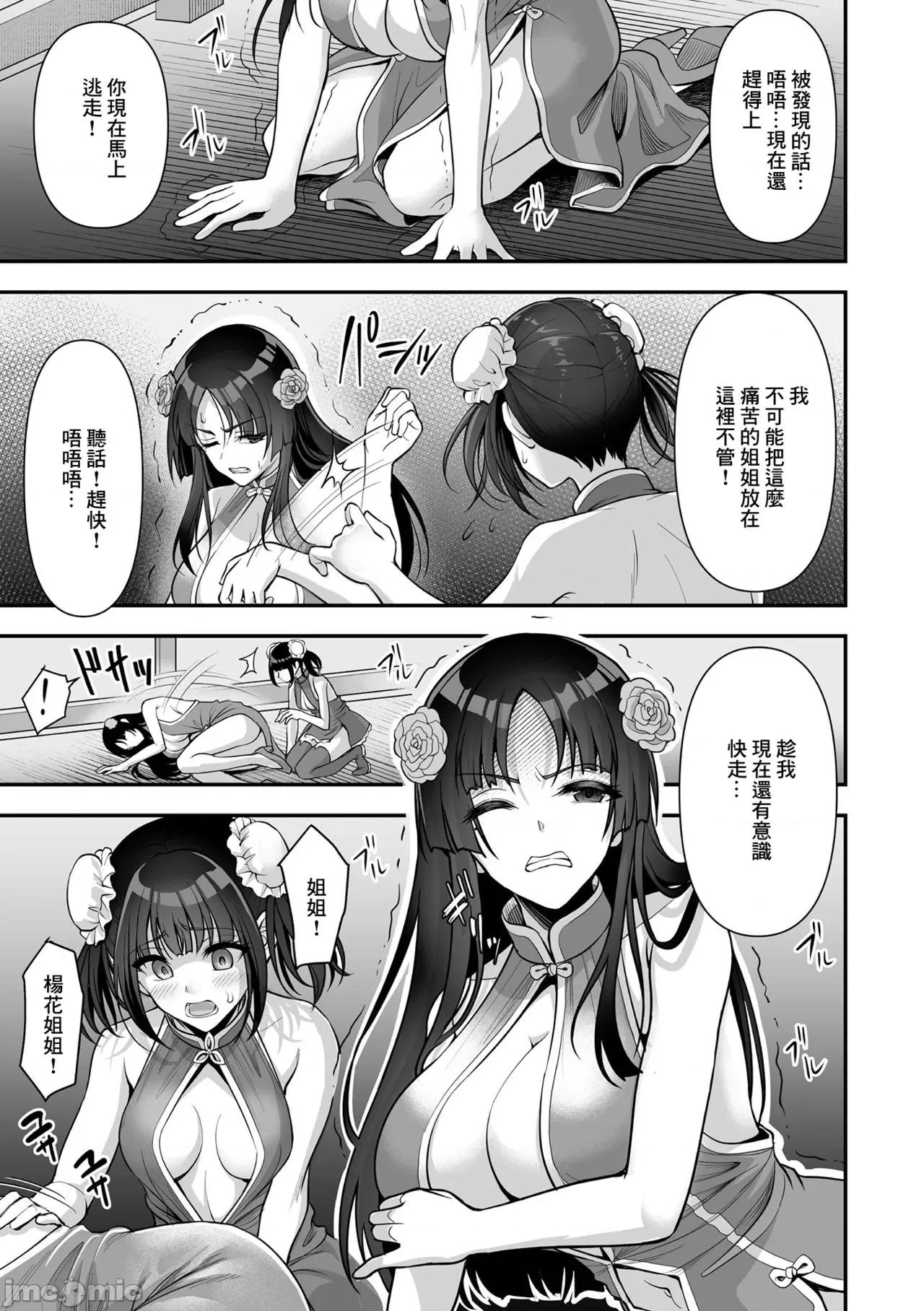 异世界触辱谭 [孙阳州] 异世界触辱谭 [中国翻译] [DL版] 第29页