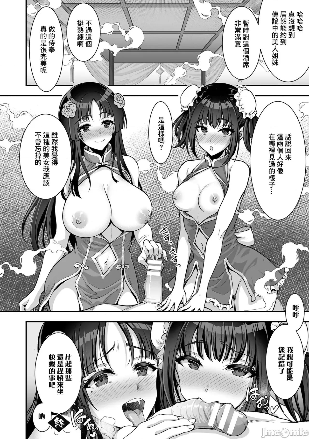 异世界触辱谭 [孙阳州] 异世界触辱谭 [中国翻译] [DL版] 第48页