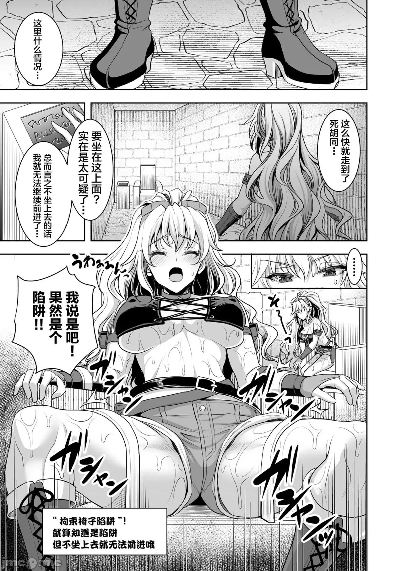 异世界触辱谭 [孙阳州] 异世界触辱谭 [中国翻译] [DL版] 第55页