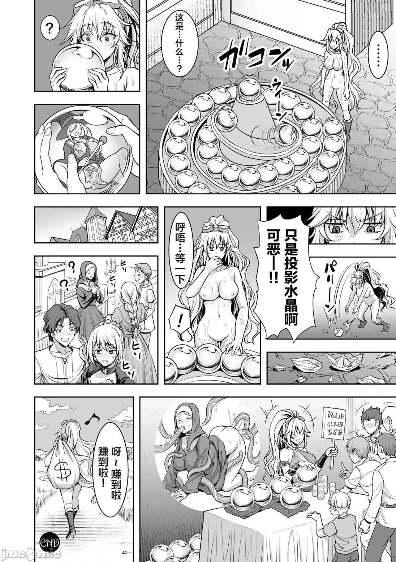 异世界触辱谭 [孙阳州] 异世界触辱谭 [中国翻译] [DL版] 第68页