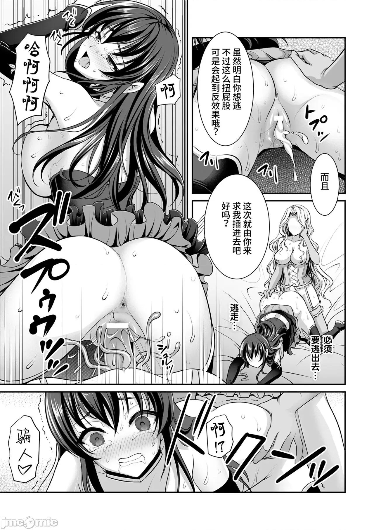 异世界触辱谭 [孙阳州] 异世界触辱谭 [中国翻译] [DL版] 第99页