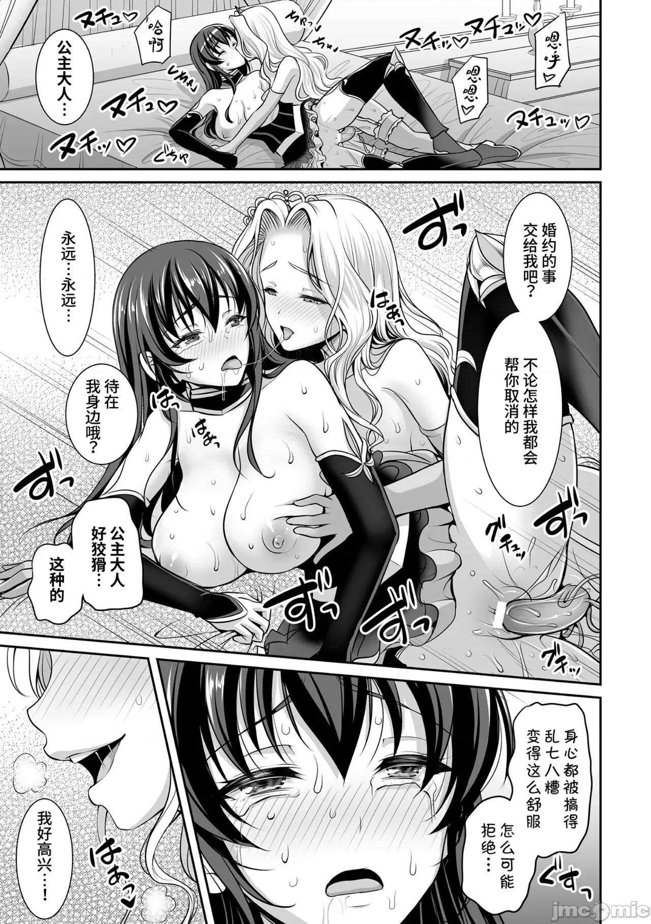 异世界触辱谭 [孙阳州] 异世界触辱谭 [中国翻译] [DL版] 第103页