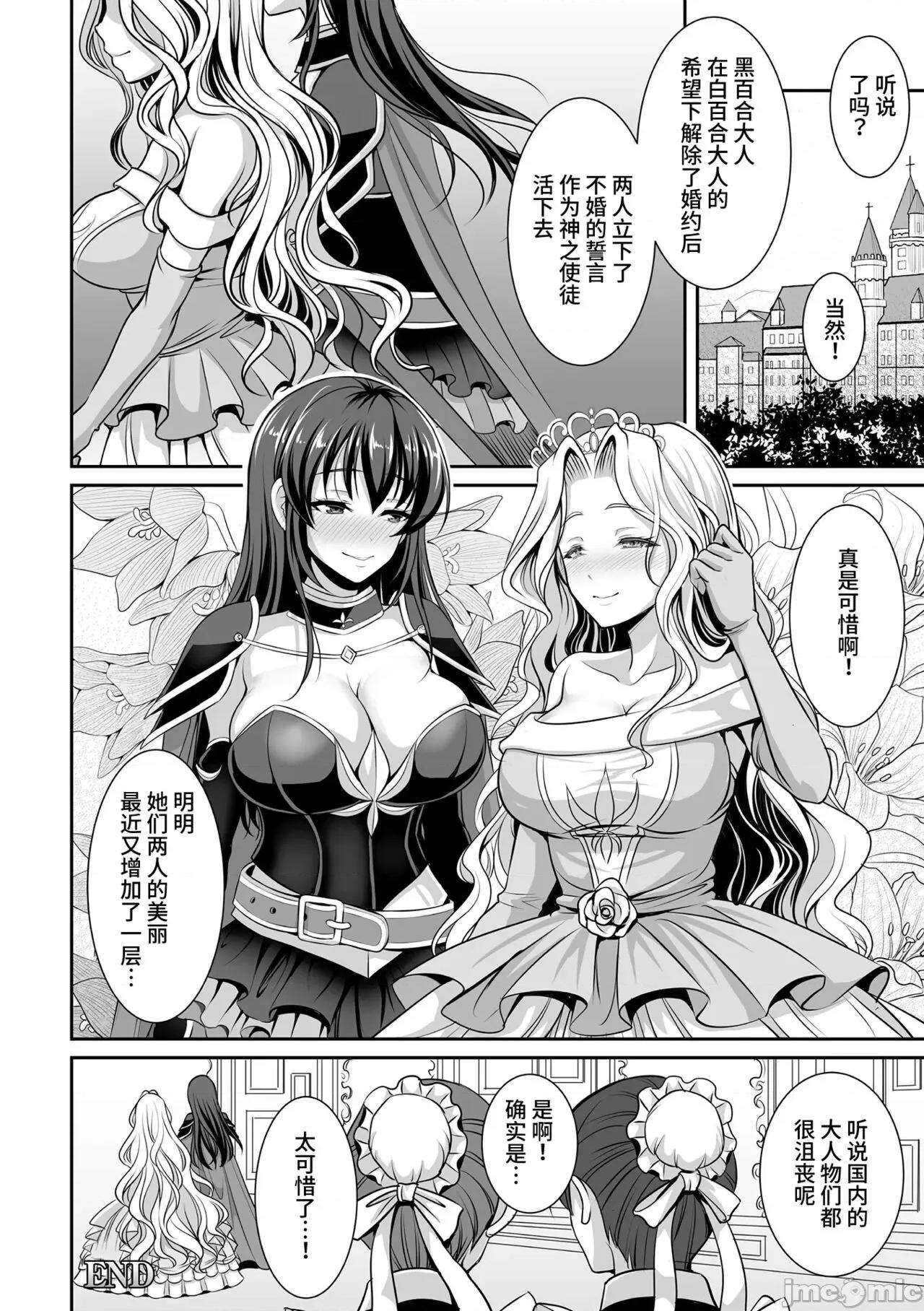 异世界触辱谭 [孙阳州] 异世界触辱谭 [中国翻译] [DL版] 第108页