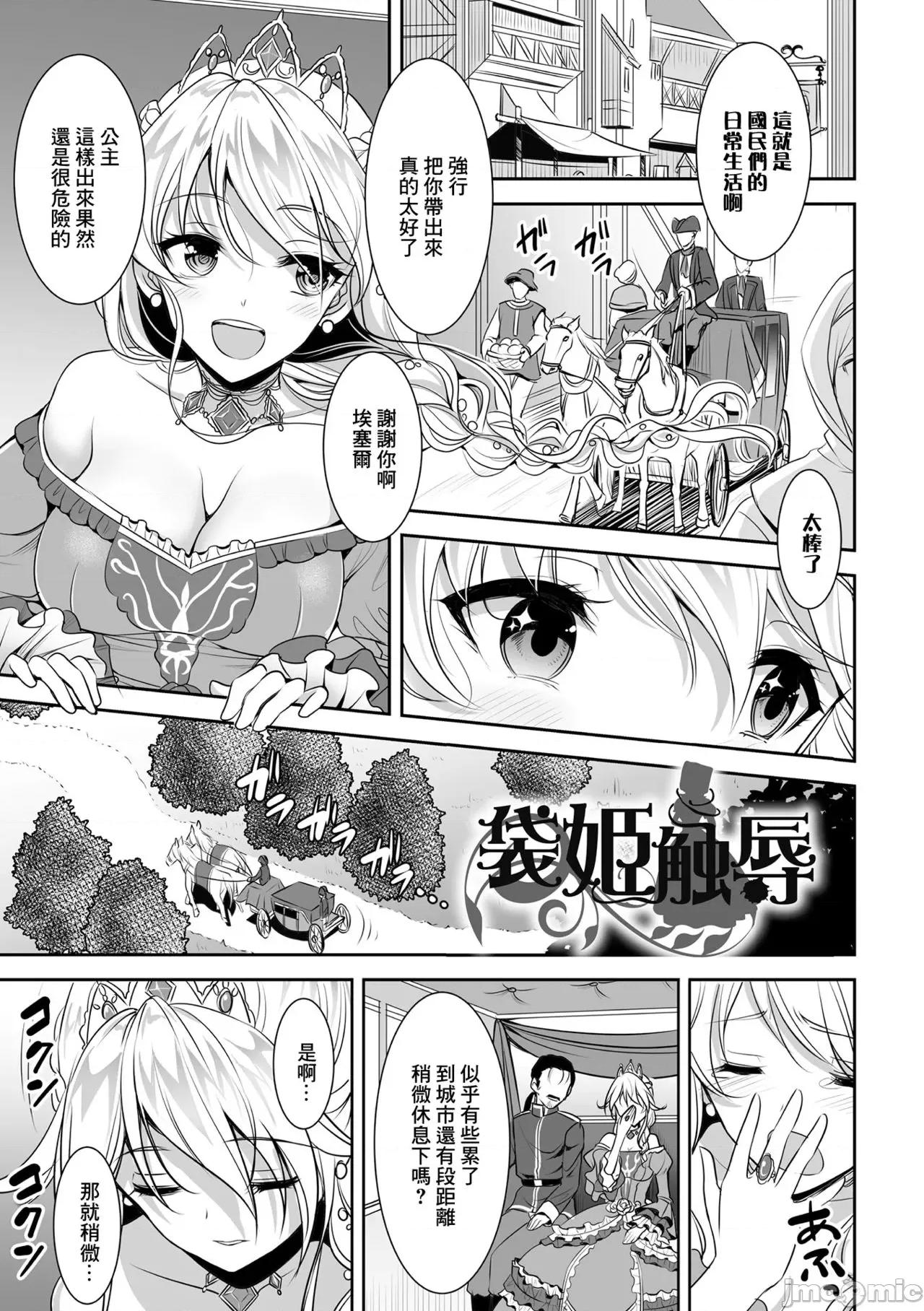 异世界触辱谭 [孙阳州] 异世界触辱谭 [中国翻译] [DL版] 第109页