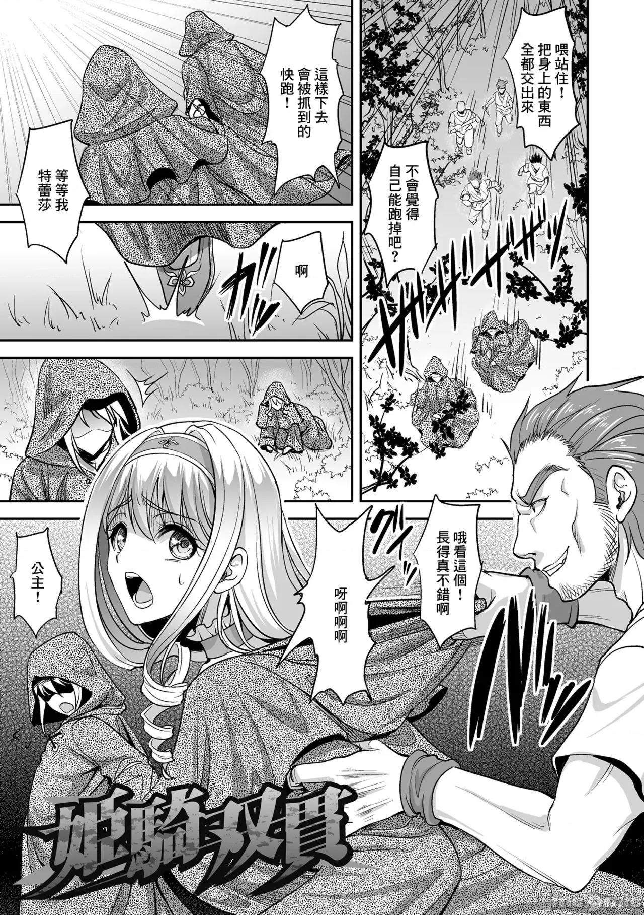 异世界触辱谭 [孙阳州] 异世界触辱谭 [中国翻译] [DL版] 第129页