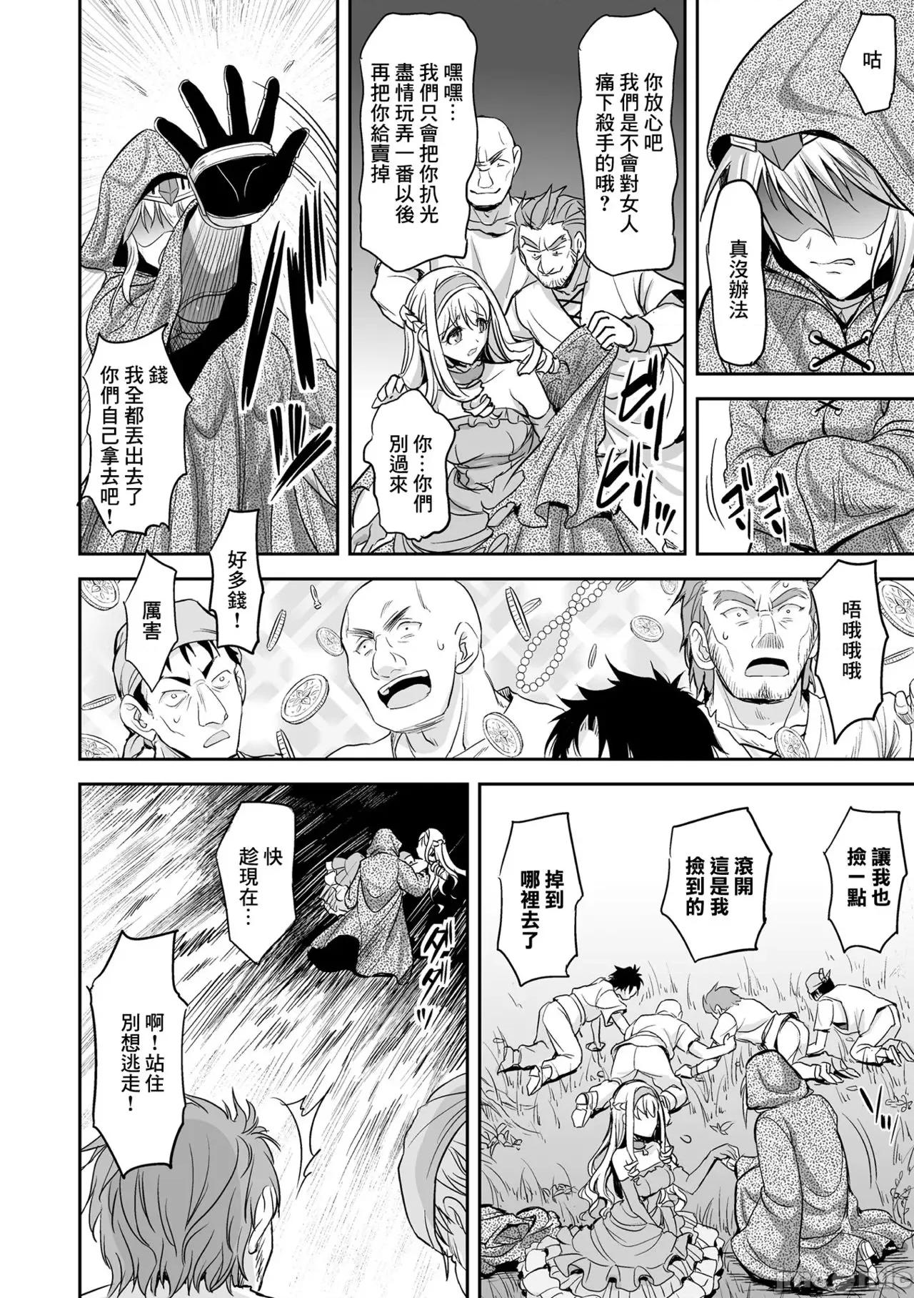 异世界触辱谭 [孙阳州] 异世界触辱谭 [中国翻译] [DL版] 第130页