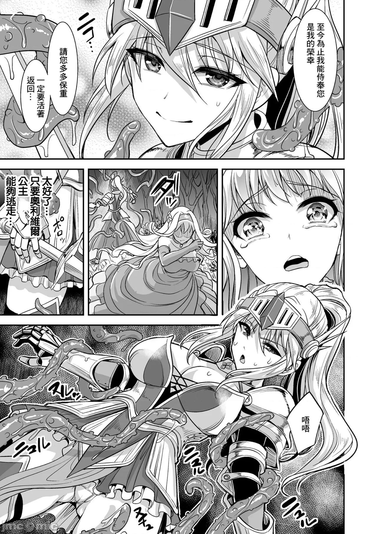 异世界触辱谭 [孙阳州] 异世界触辱谭 [中国翻译] [DL版] 第133页