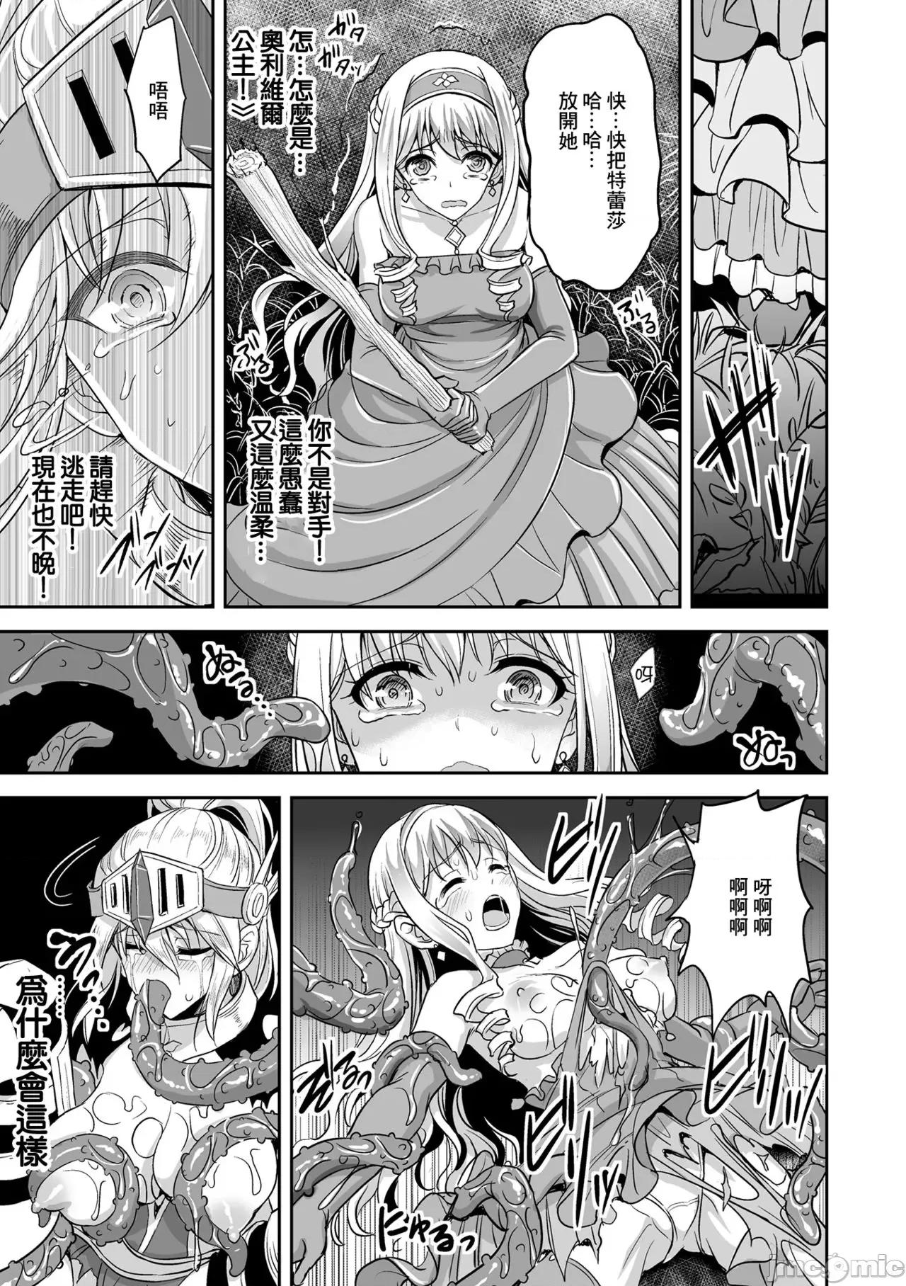 异世界触辱谭 [孙阳州] 异世界触辱谭 [中国翻译] [DL版] 第141页