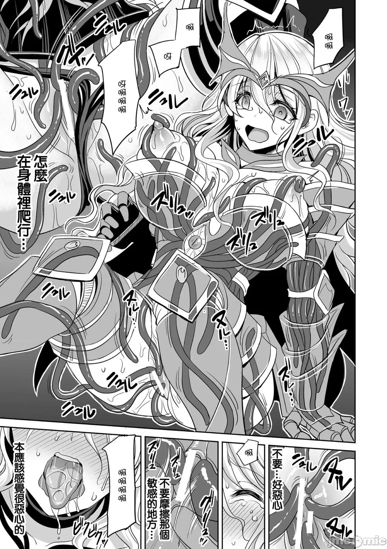 异世界触辱谭 [孙阳州] 异世界触辱谭 [中国翻译] [DL版] 第155页
