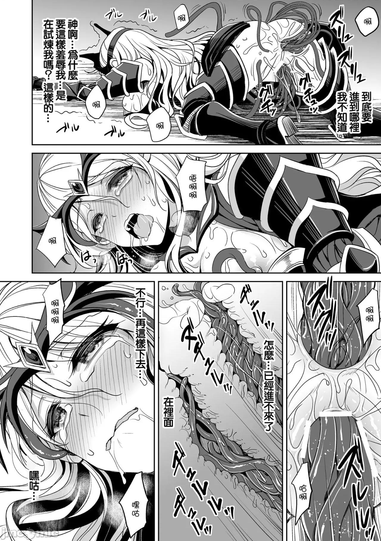 异世界触辱谭 [孙阳州] 异世界触辱谭 [中国翻译] [DL版] 第160页