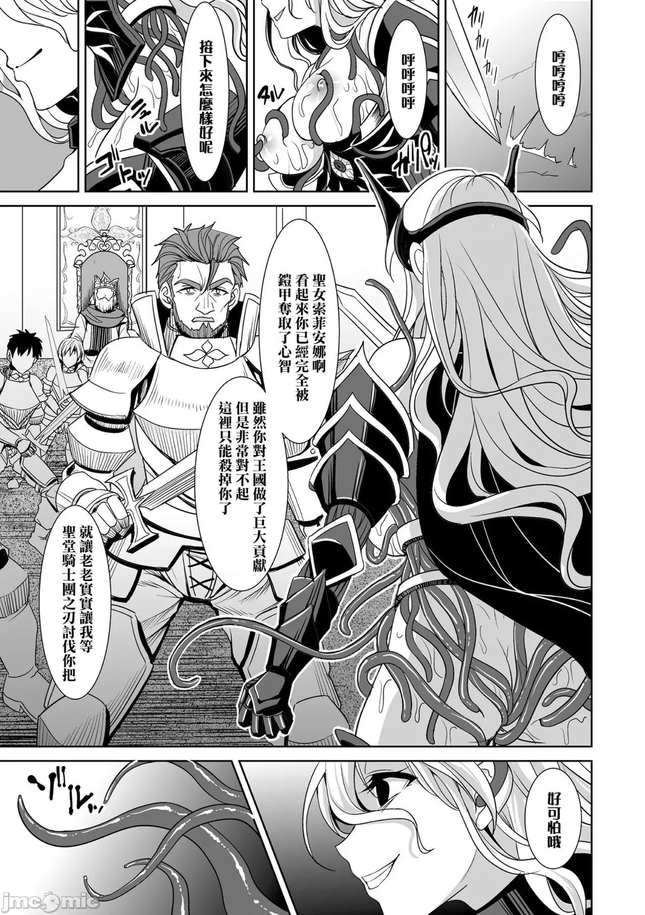 异世界触辱谭 [孙阳州] 异世界触辱谭 [中国翻译] [DL版] 第163页