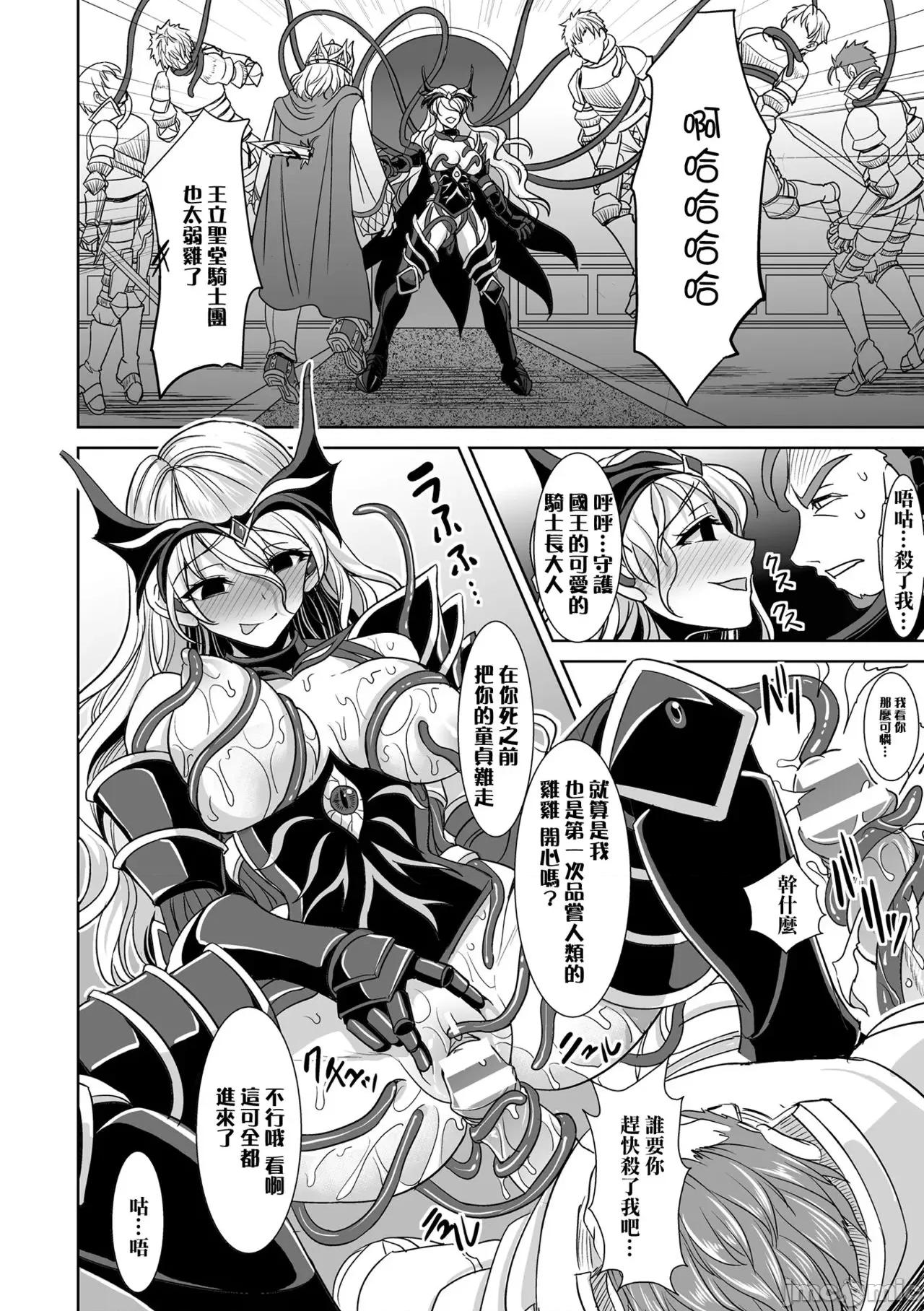 异世界触辱谭 [孙阳州] 异世界触辱谭 [中国翻译] [DL版] 第164页