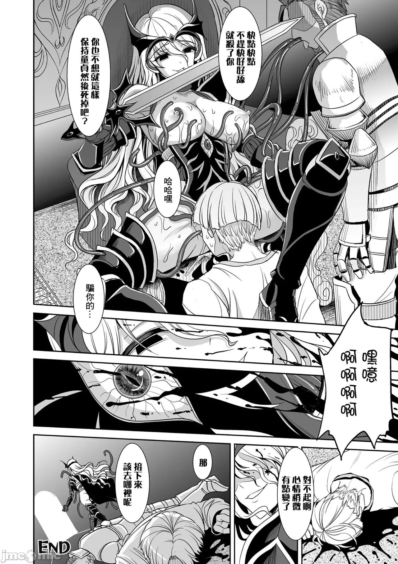 异世界触辱谭 [孙阳州] 异世界触辱谭 [中国翻译] [DL版] 第168页