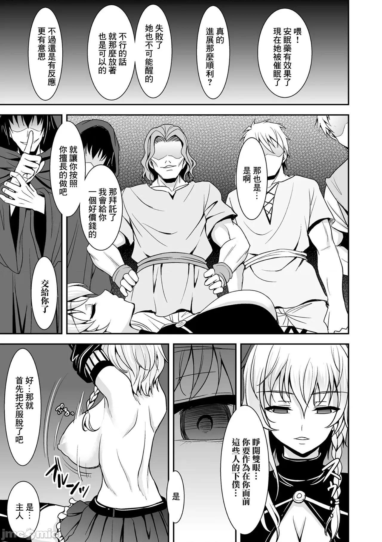 异世界触辱谭 [孙阳州] 异世界触辱谭 [中国翻译] [DL版] 第179页
