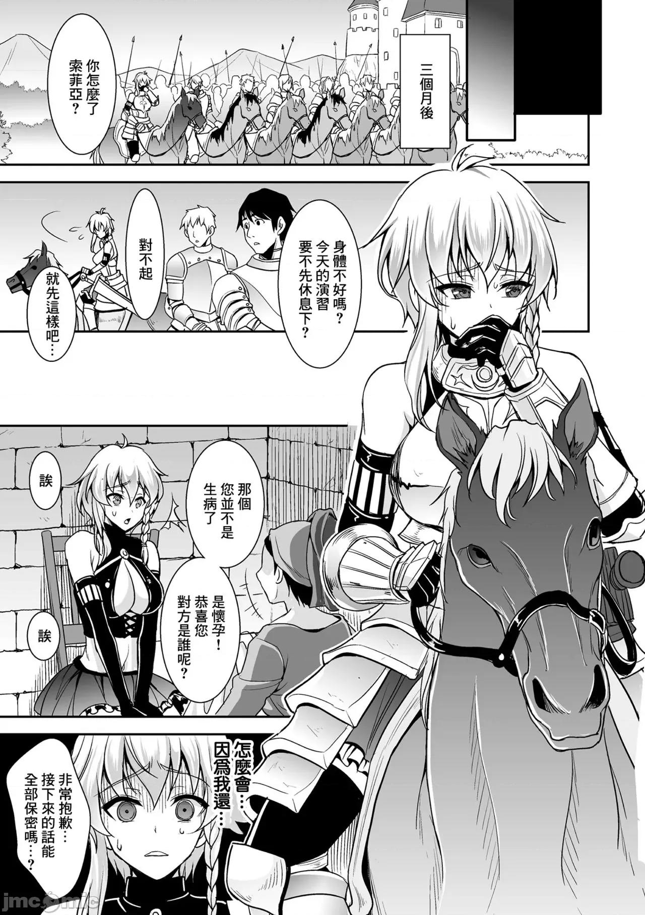 异世界触辱谭 [孙阳州] 异世界触辱谭 [中国翻译] [DL版] 第183页