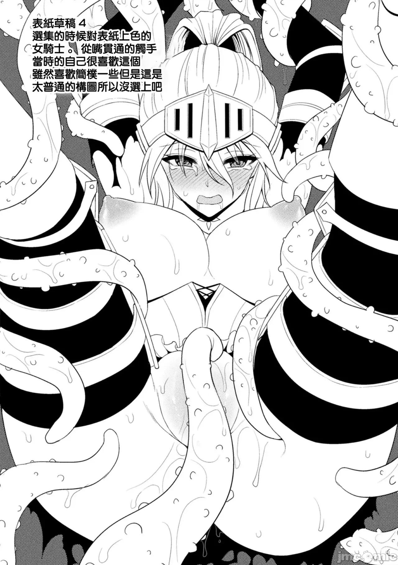 异世界触辱谭 [孙阳州] 异世界触辱谭 [中国翻译] [DL版] 第192页