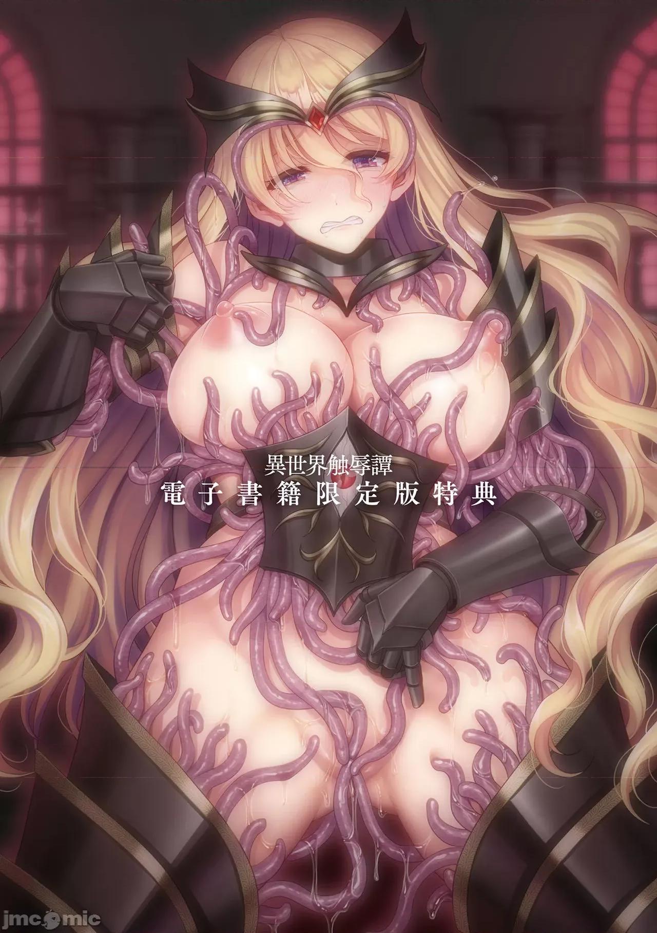 异世界触辱谭 [孙阳州] 异世界触辱谭 [中国翻译] [DL版] 第193页