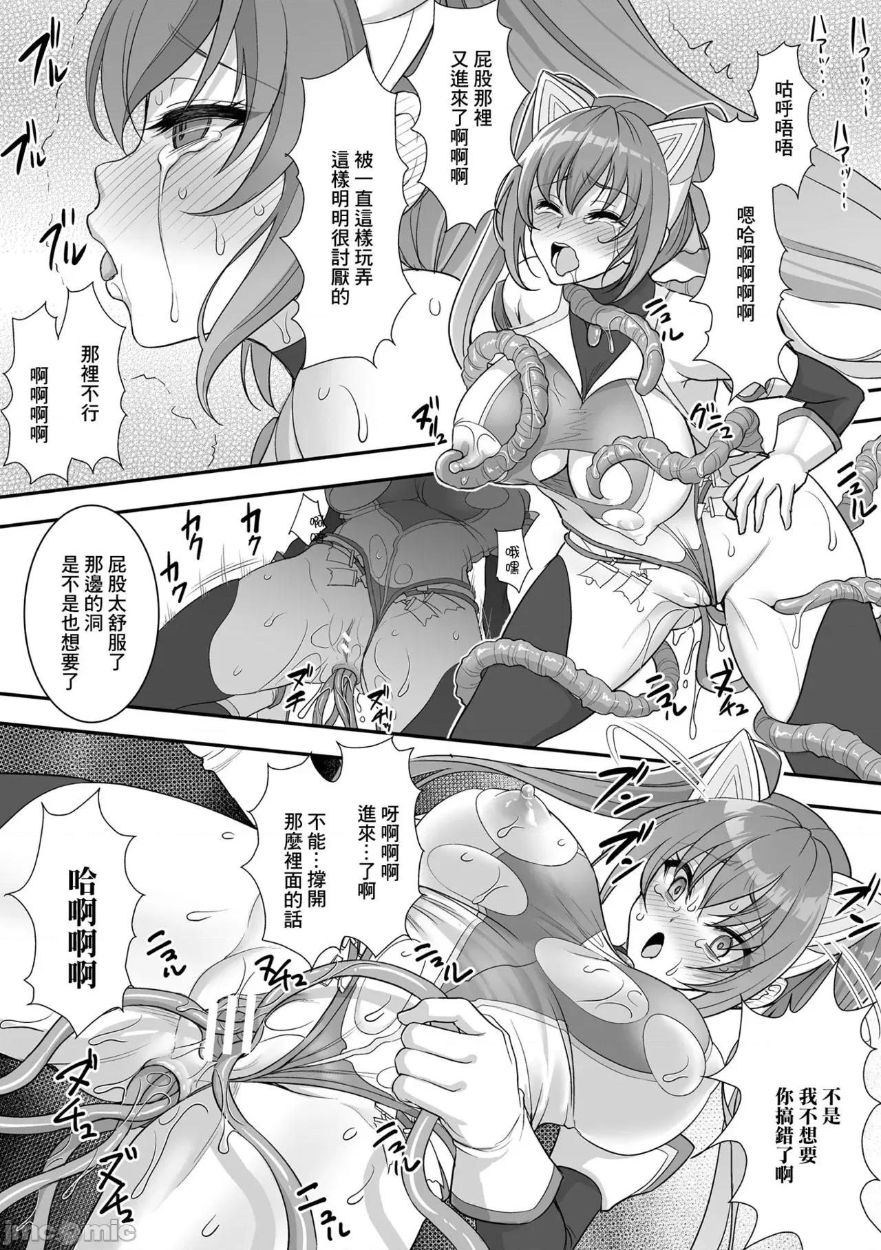 异世界触辱谭 [孙阳州] 异世界触辱谭 [中国翻译] [DL版] 第199页