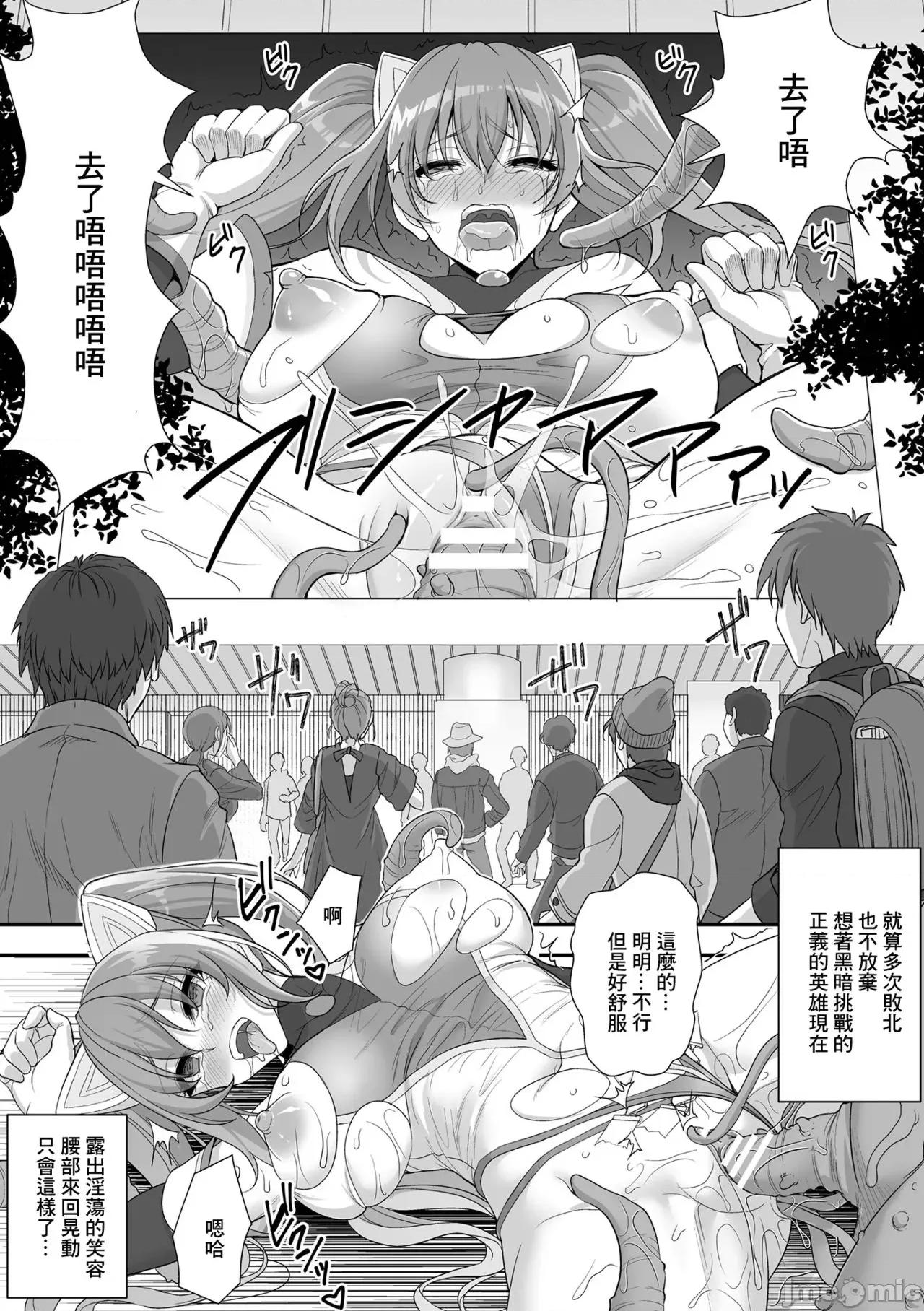 异世界触辱谭 [孙阳州] 异世界触辱谭 [中国翻译] [DL版] 第202页