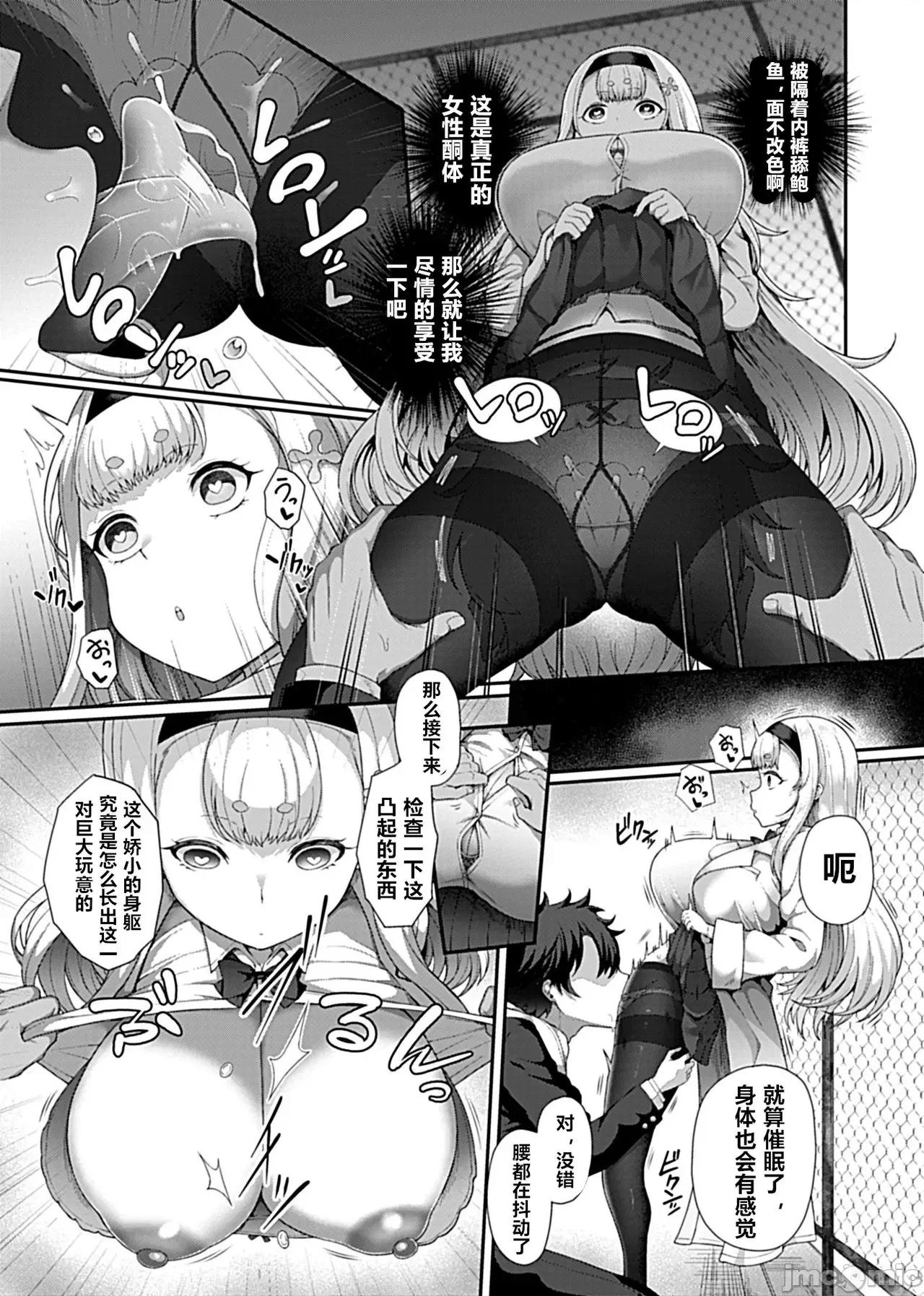 俵绯龙剧情向 [为鱼氏汉化] [俵绯龙] 催眠性活 [DL版] [中国翻译] 第10页