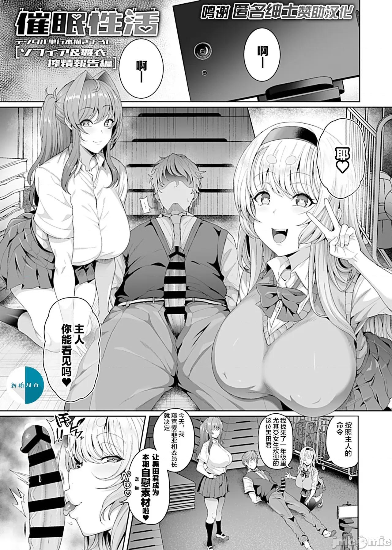 俵绯龙剧情向 [为鱼氏汉化] [俵绯龙] 催眠性活 [DL版] [中国翻译] 第136页