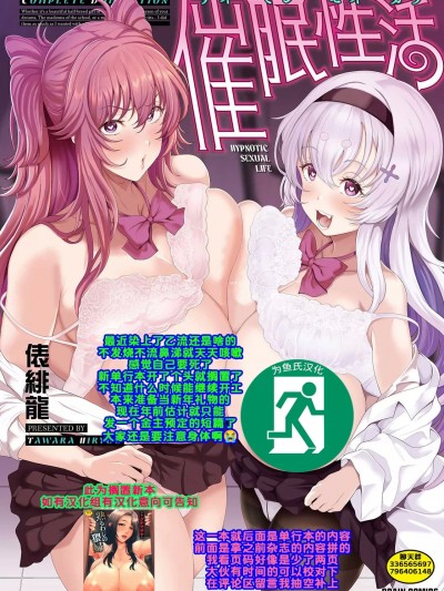 俵绯龙剧情向