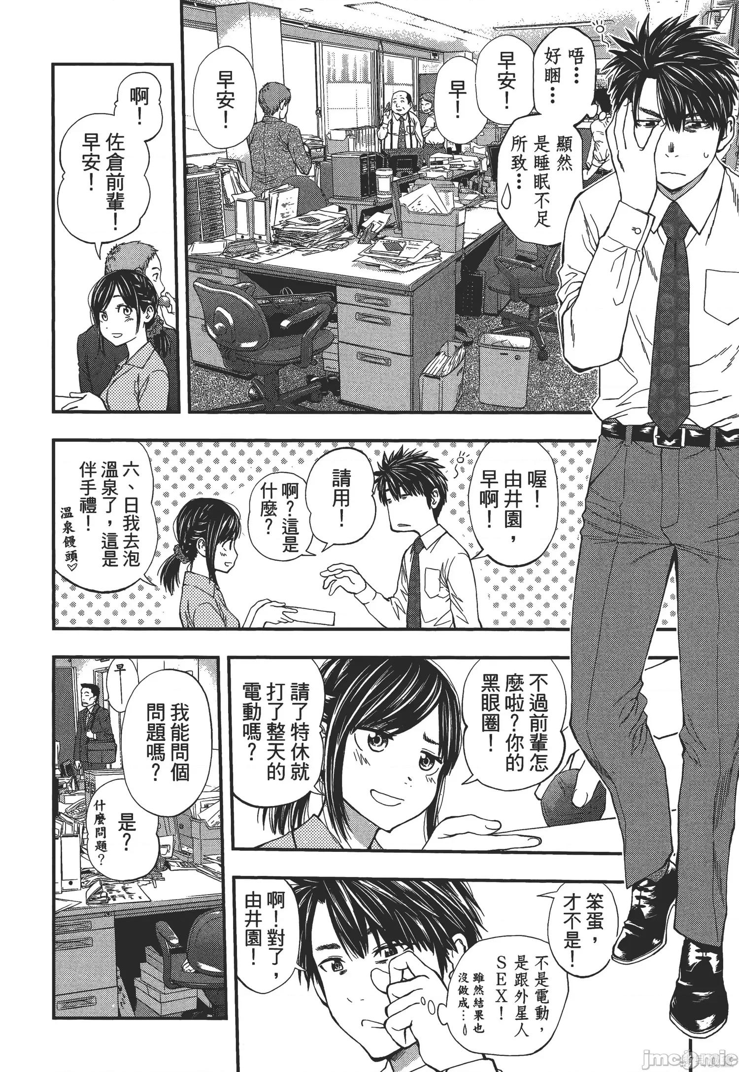 点到即止Milky 点到即止Milky Way [ふなつかずき] すんどめ!! ミルキーウェイ 第32页