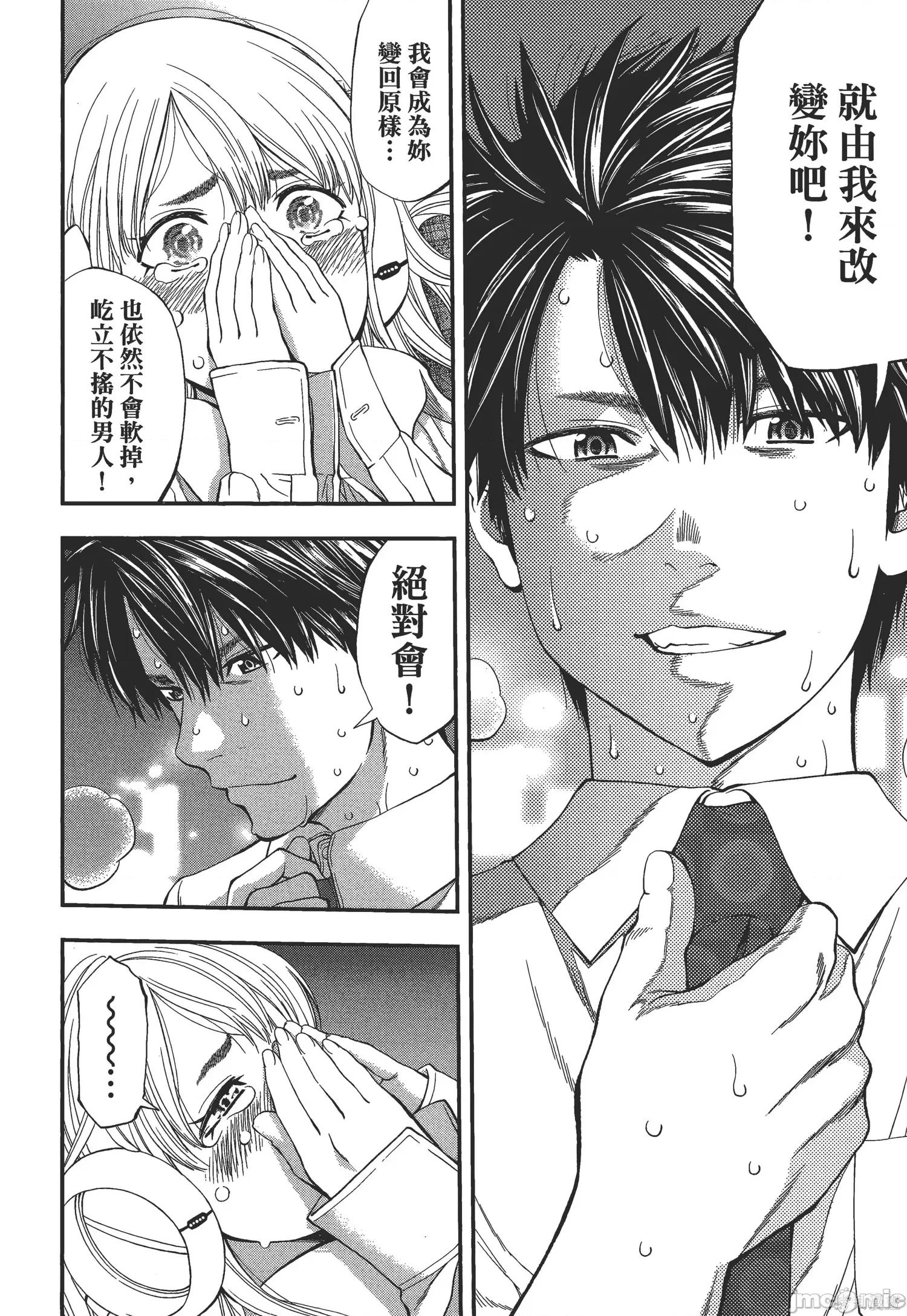 点到即止Milky 点到即止Milky Way [ふなつかずき] すんどめ!! ミルキーウェイ 第41页