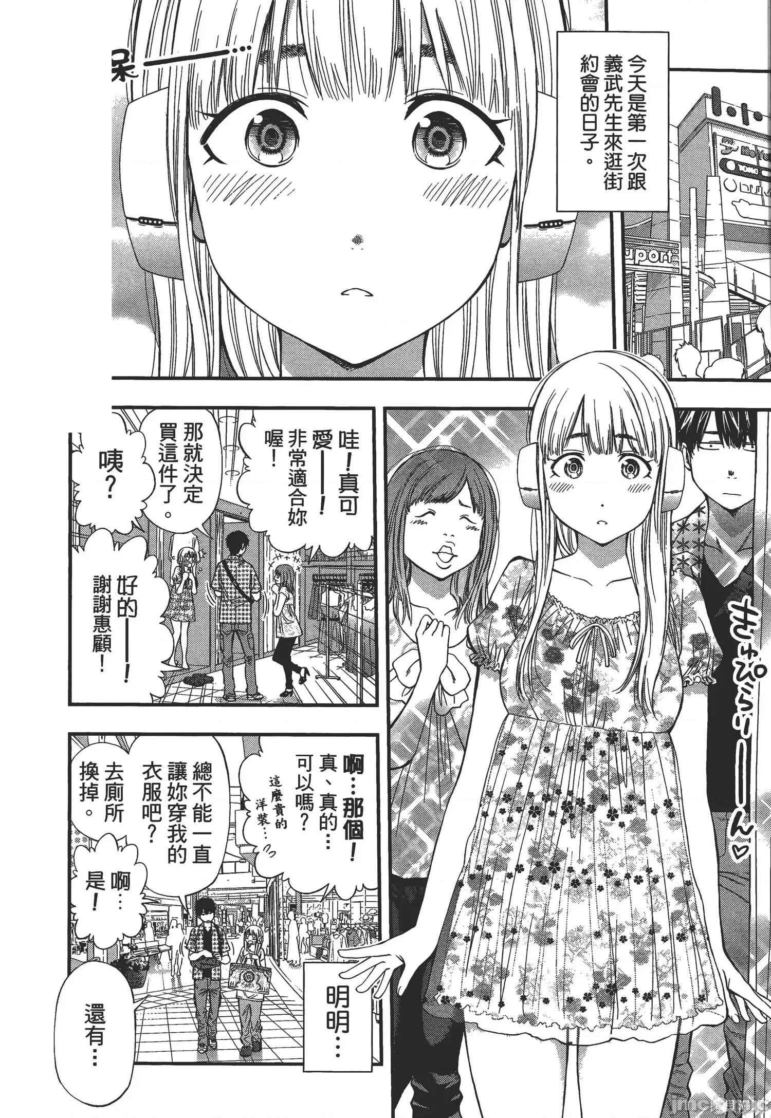 点到即止Milky 点到即止Milky Way [ふなつかずき] すんどめ!! ミルキーウェイ 第76页