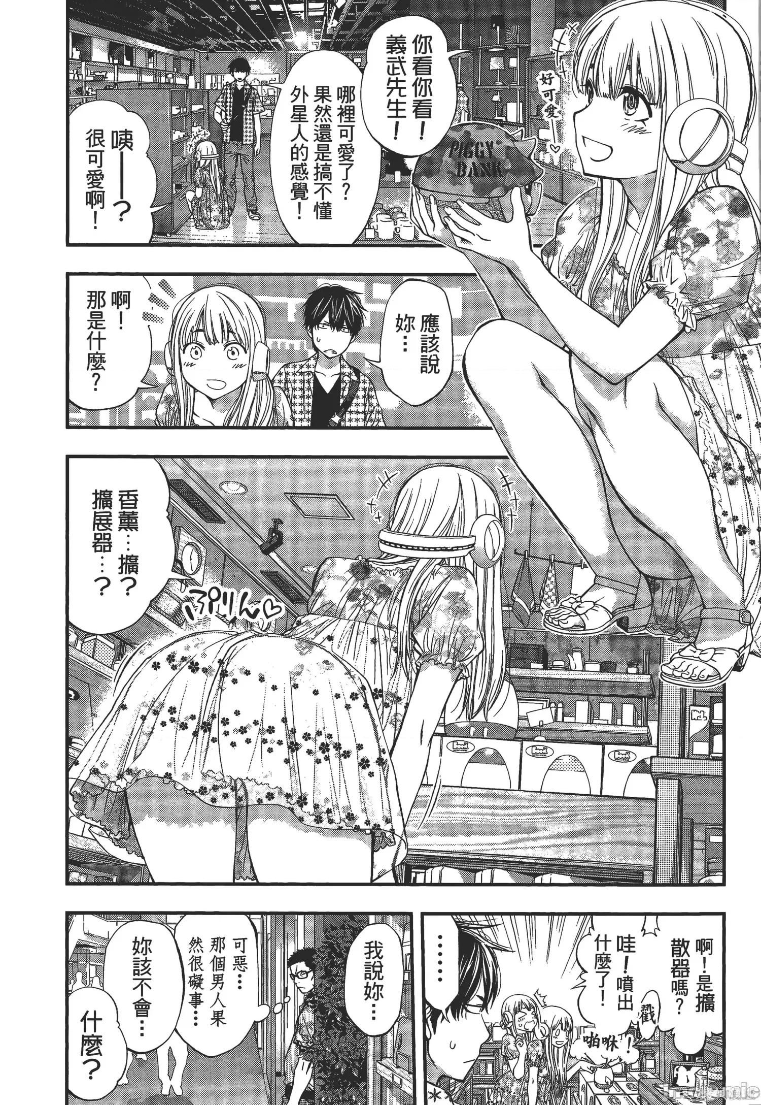 点到即止Milky 点到即止Milky Way [ふなつかずき] すんどめ!! ミルキーウェイ 第80页