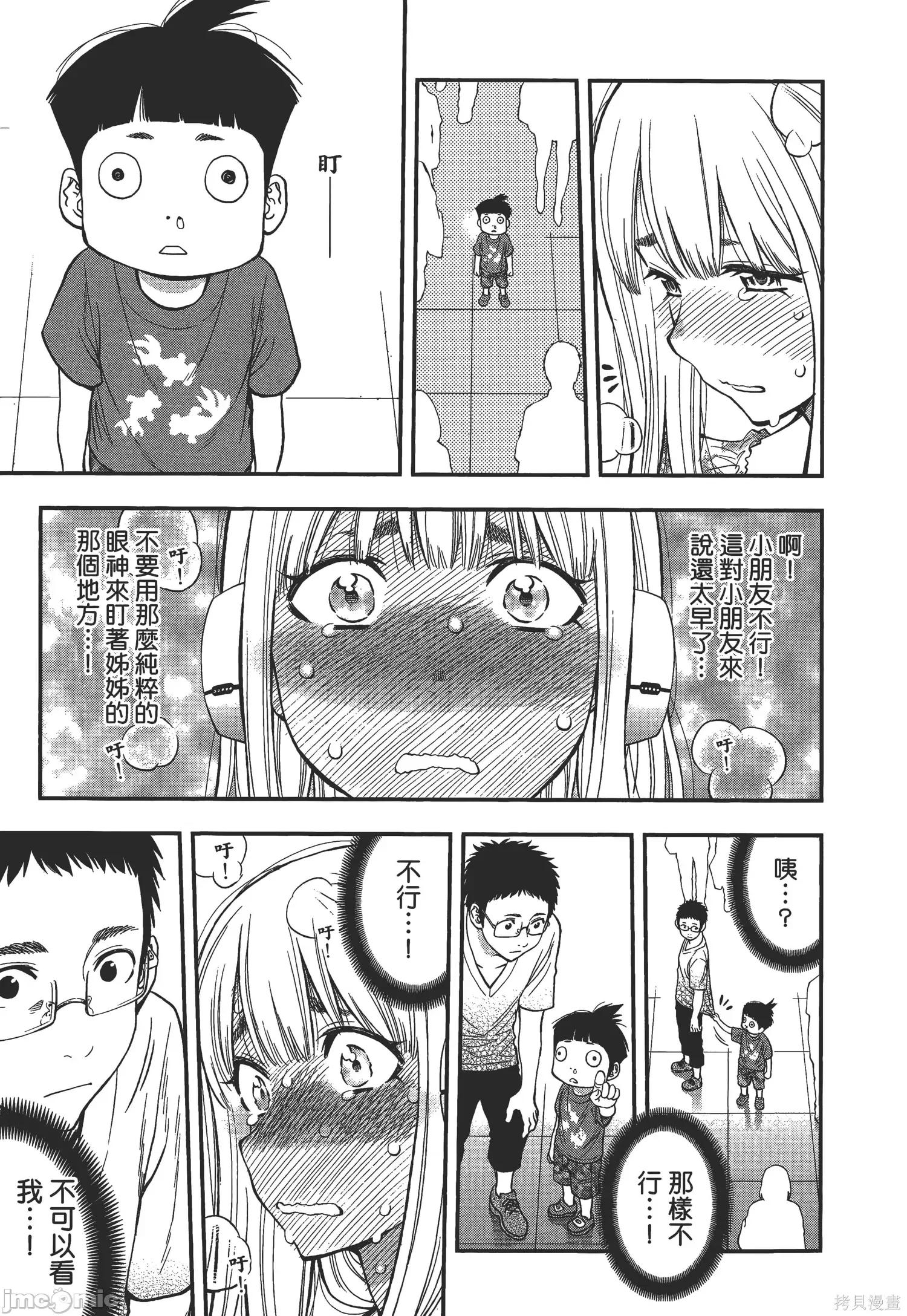 点到即止Milky 点到即止Milky Way [ふなつかずき] すんどめ!! ミルキーウェイ 第85页