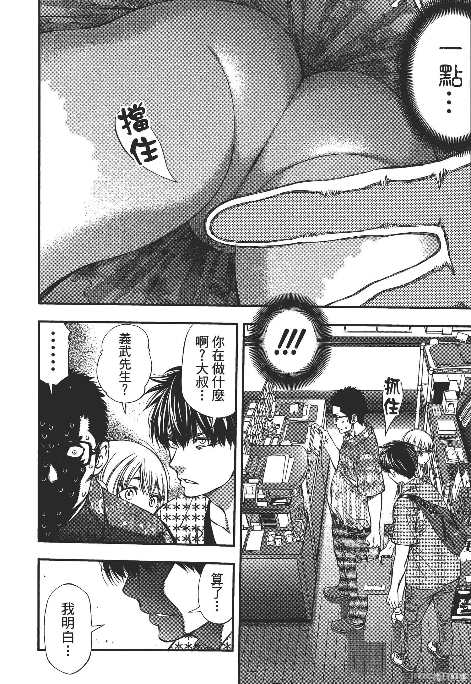 点到即止Milky 点到即止Milky Way [ふなつかずき] すんどめ!! ミルキーウェイ 第96页