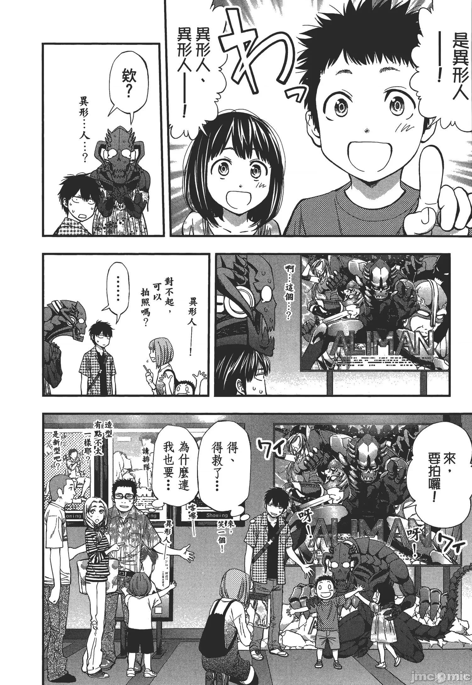 点到即止Milky 点到即止Milky Way [ふなつかずき] すんどめ!! ミルキーウェイ 第100页