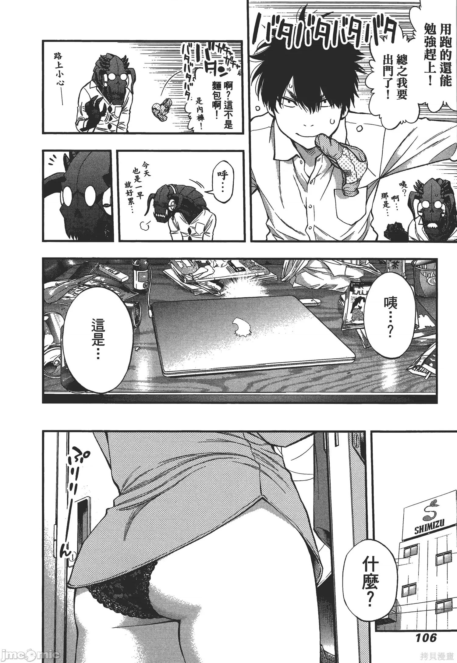点到即止Milky 点到即止Milky Way [ふなつかずき] すんどめ!! ミルキーウェイ 第108页