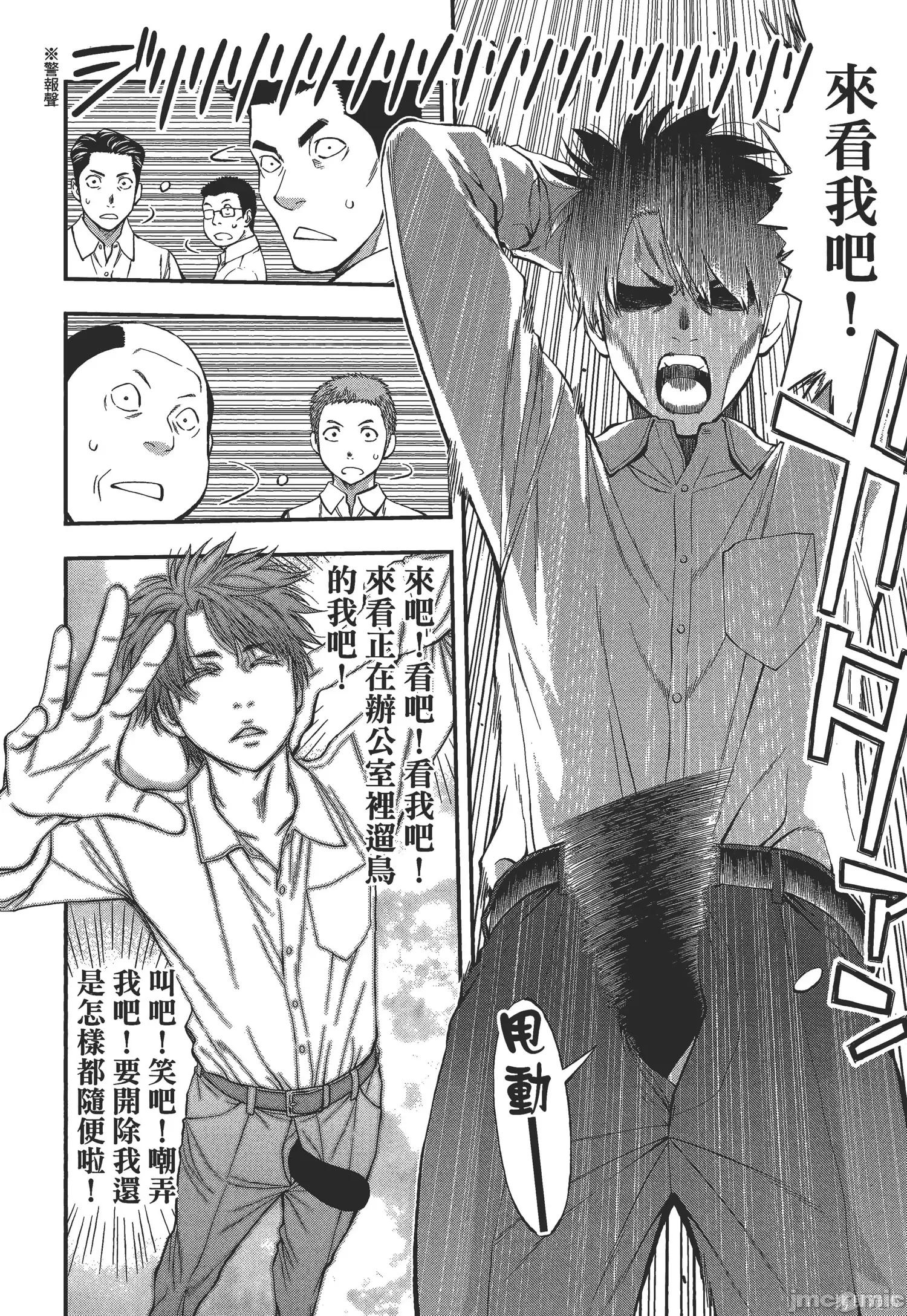点到即止Milky 点到即止Milky Way [ふなつかずき] すんどめ!! ミルキーウェイ 第129页