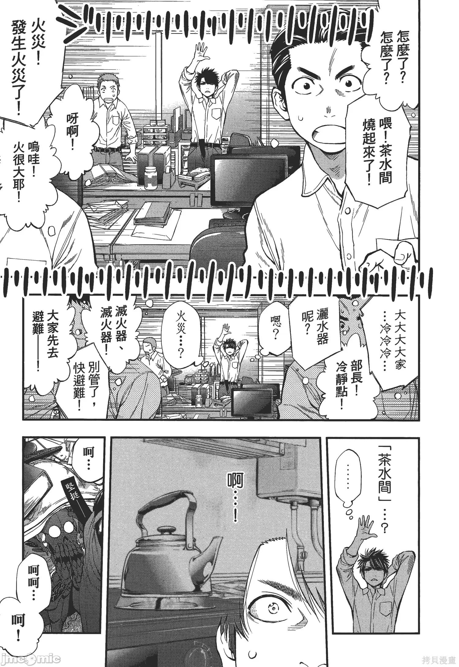 点到即止Milky 点到即止Milky Way [ふなつかずき] すんどめ!! ミルキーウェイ 第130页