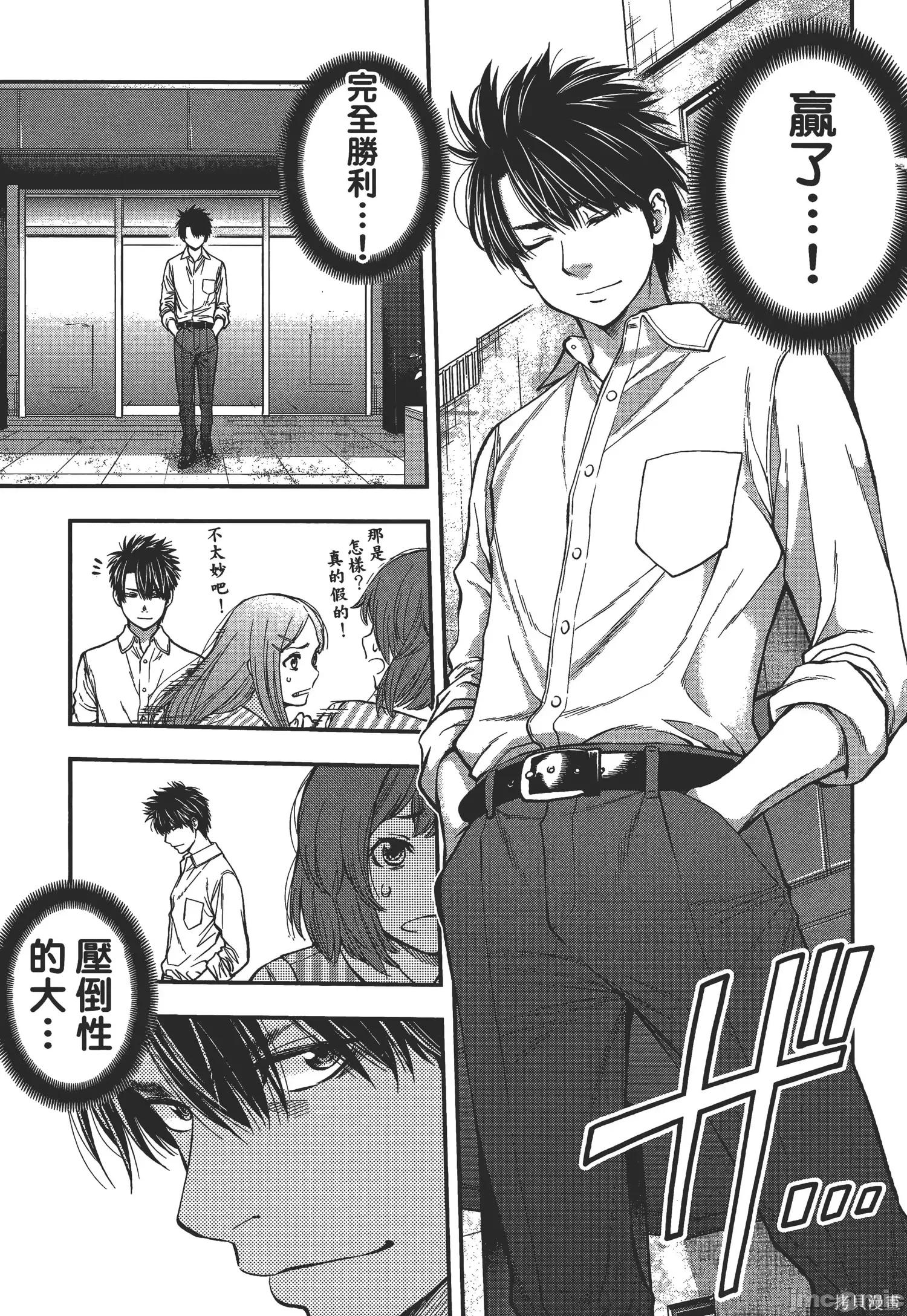 点到即止Milky 点到即止Milky Way [ふなつかずき] すんどめ!! ミルキーウェイ 第132页