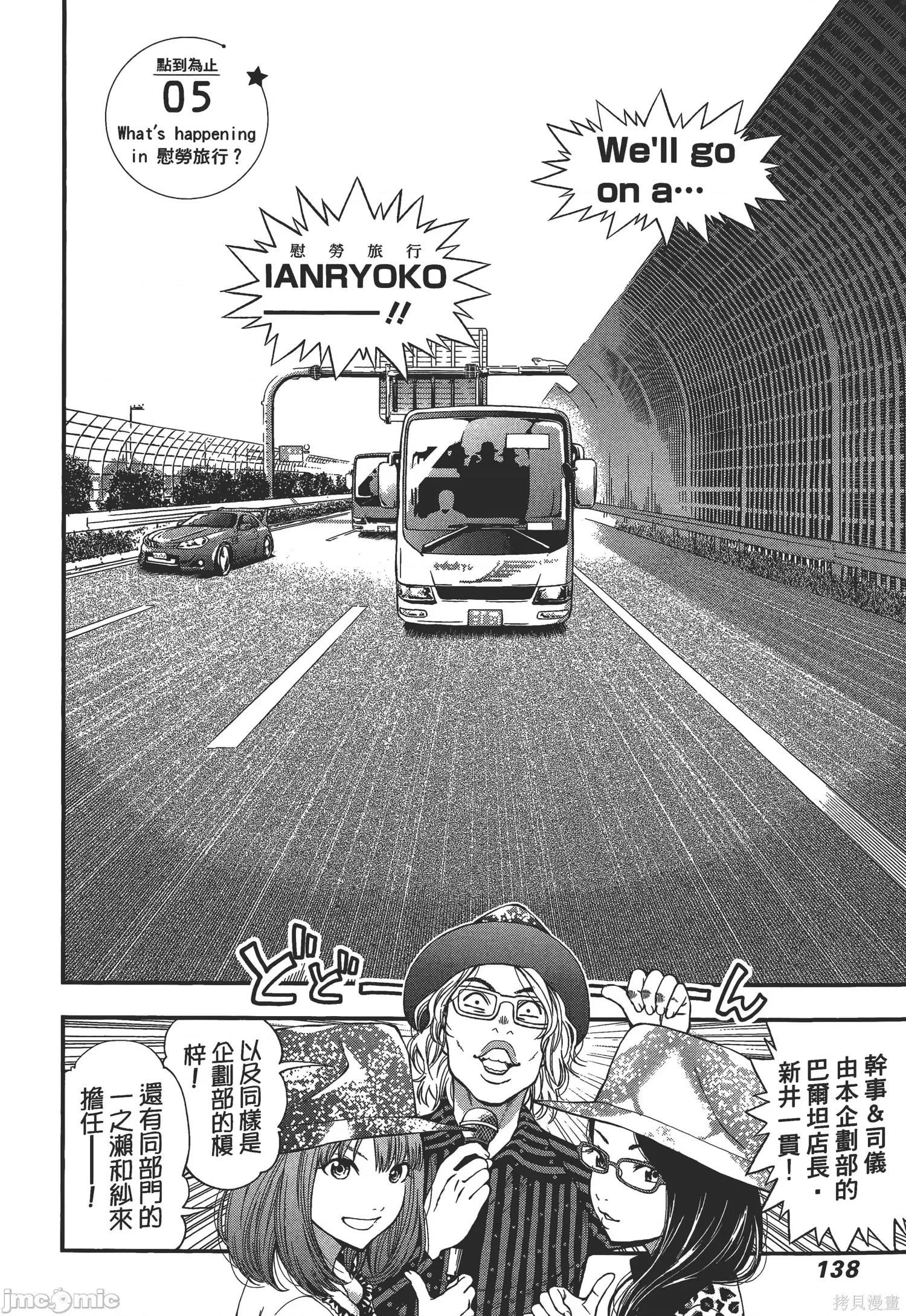 点到即止Milky 点到即止Milky Way [ふなつかずき] すんどめ!! ミルキーウェイ 第138页