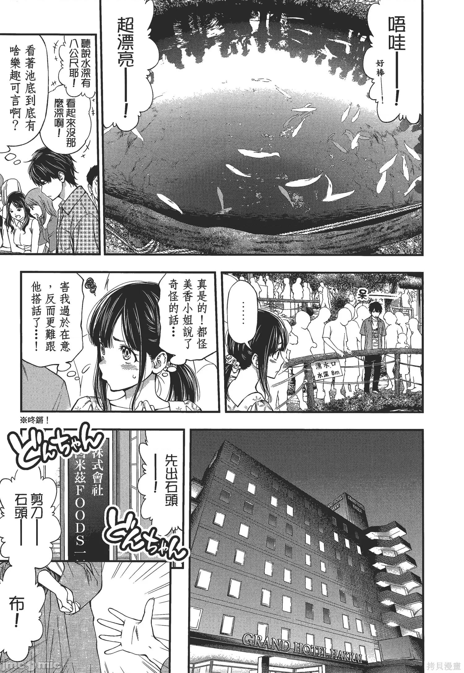 点到即止Milky 点到即止Milky Way [ふなつかずき] すんどめ!! ミルキーウェイ 第141页