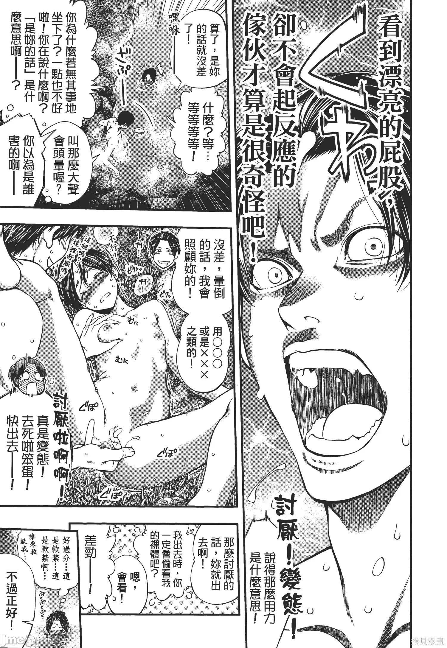 点到即止Milky 点到即止Milky Way [ふなつかずき] すんどめ!! ミルキーウェイ 第145页