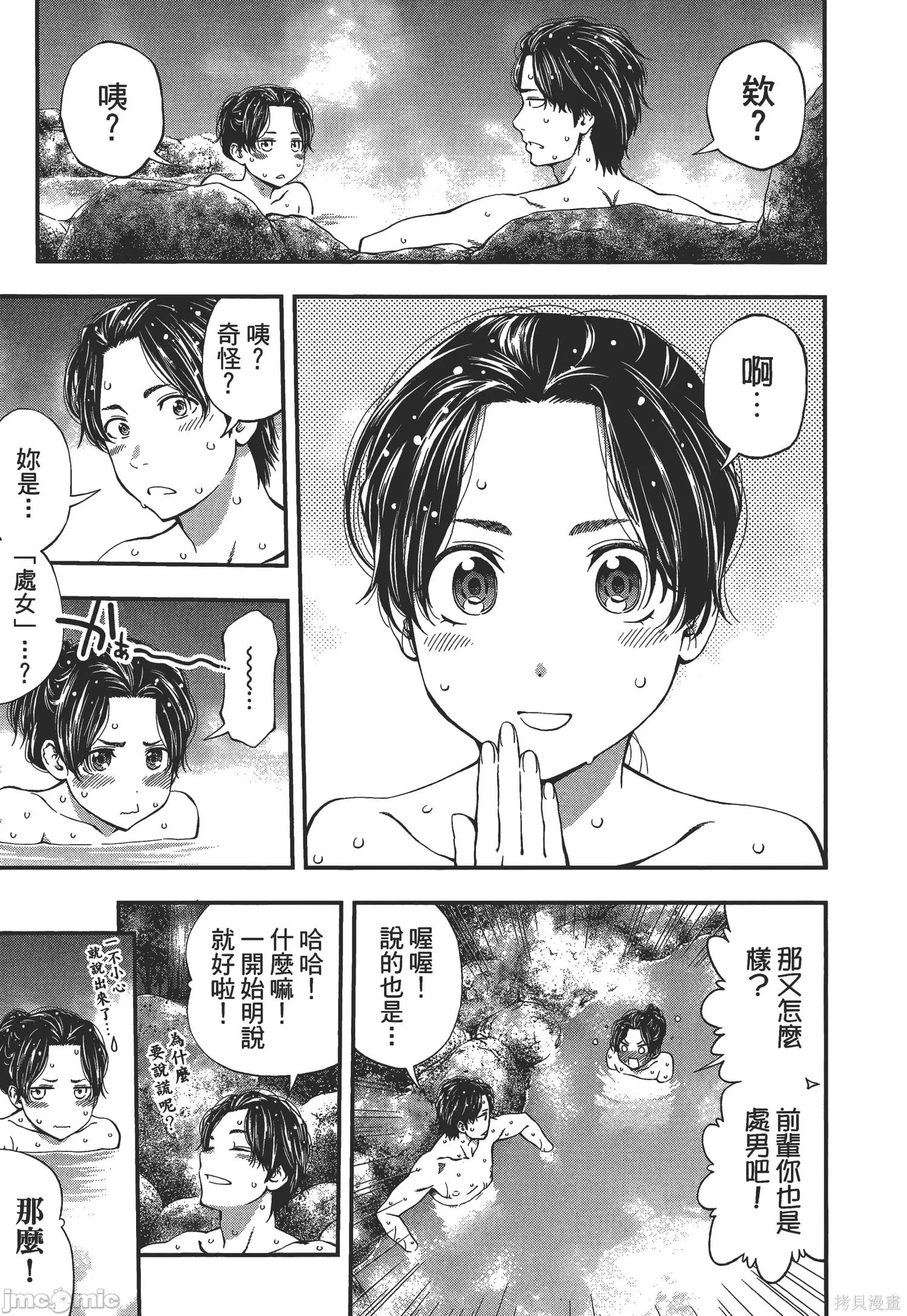 点到即止Milky 点到即止Milky Way [ふなつかずき] すんどめ!! ミルキーウェイ 第147页