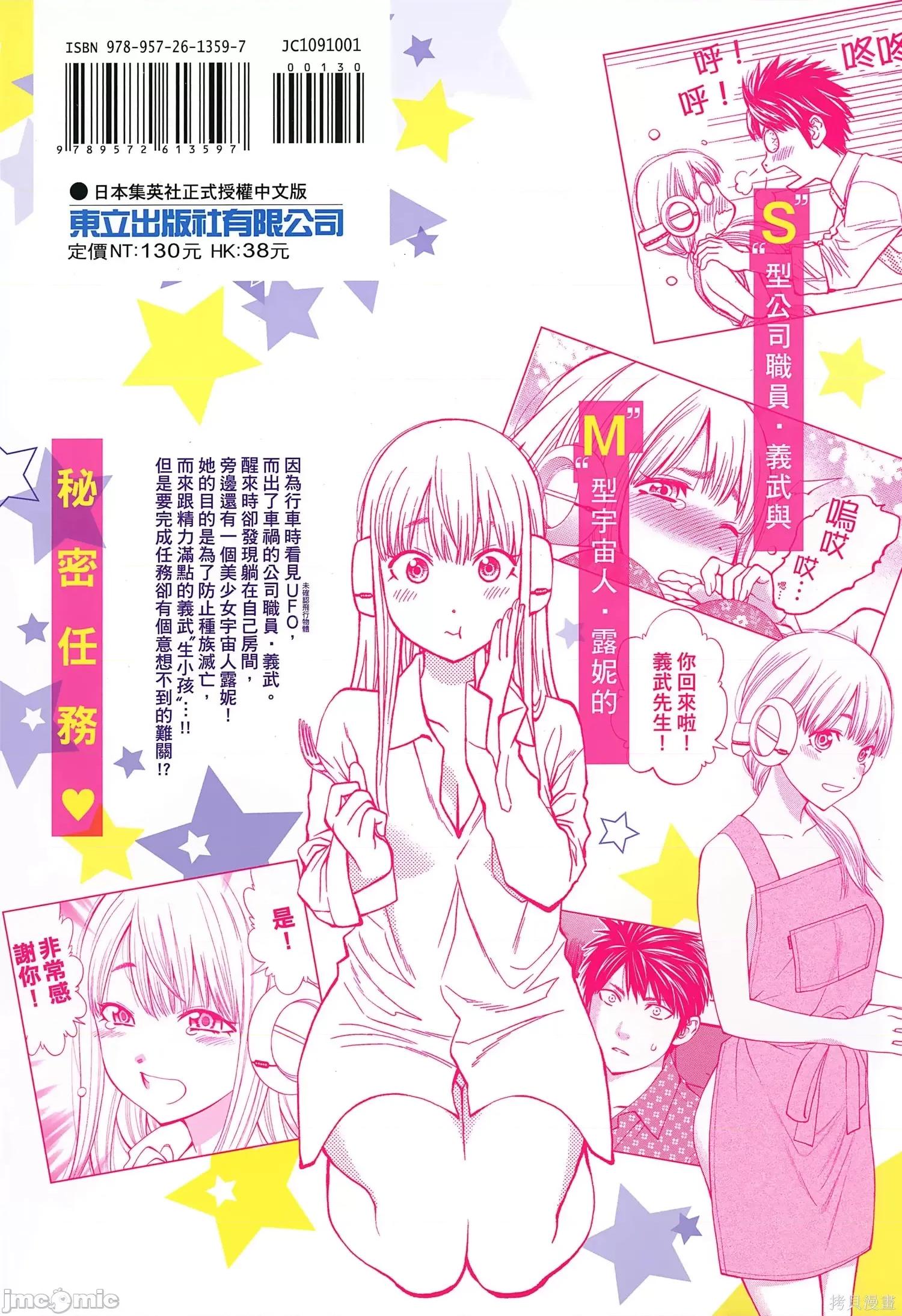 点到即止Milky 点到即止Milky Way [ふなつかずき] すんどめ!! ミルキーウェイ 第175页