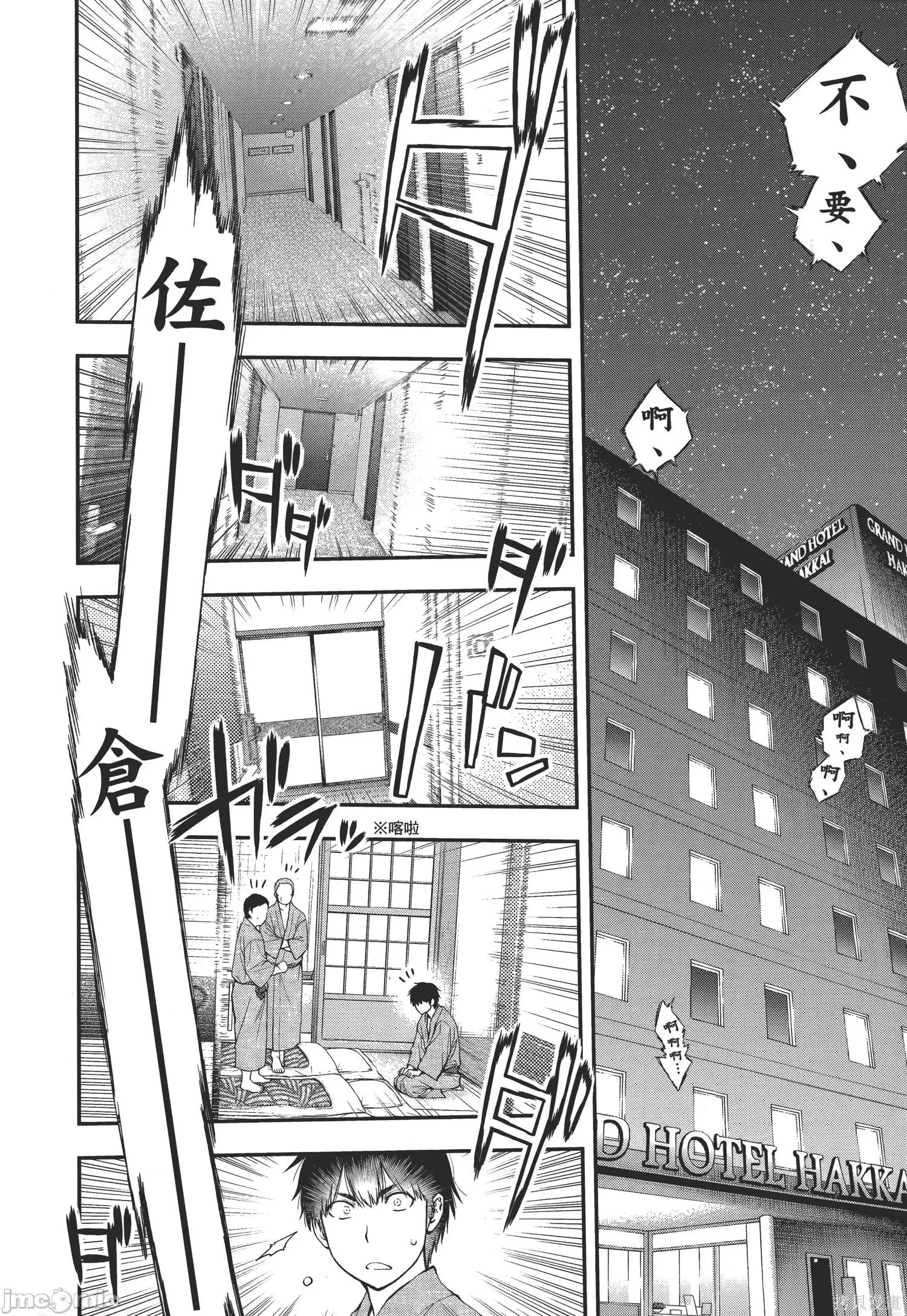 点到即止Milky 点到即止Milky Way第2卷.zip 第16页