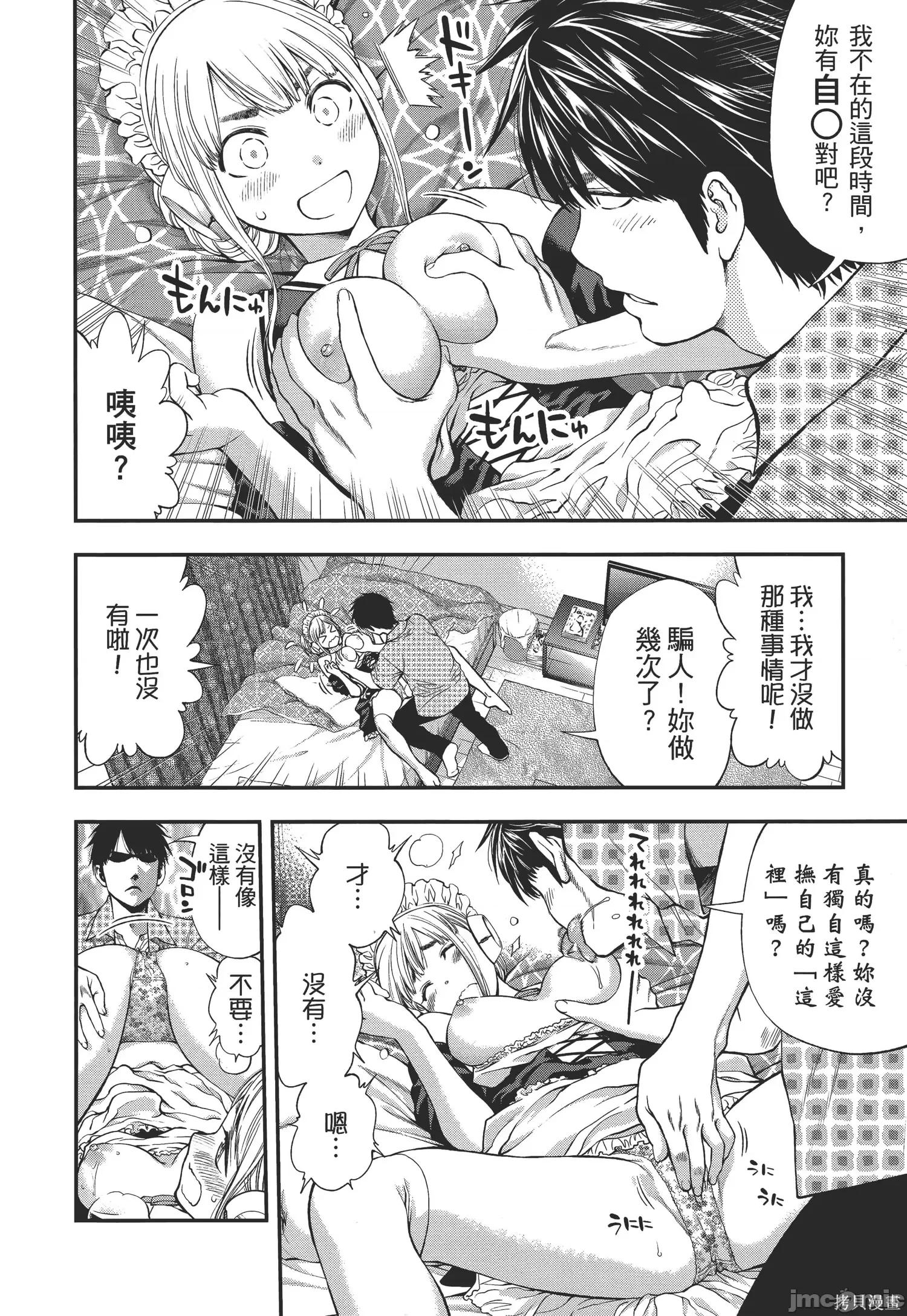 点到即止Milky 点到即止Milky Way第2卷.zip 第28页