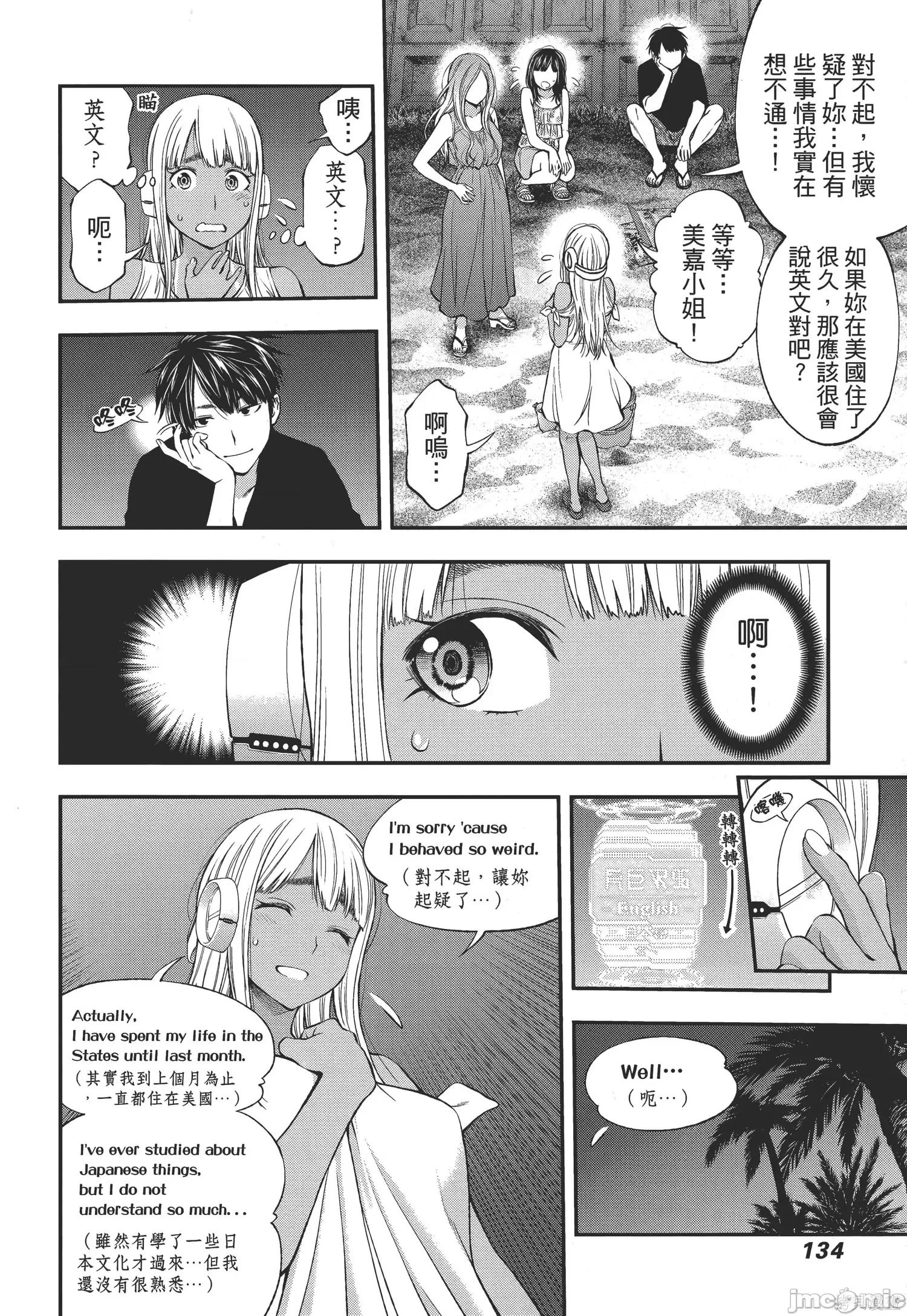 点到即止Milky 点到即止Milky Way第2卷.zip 第131页