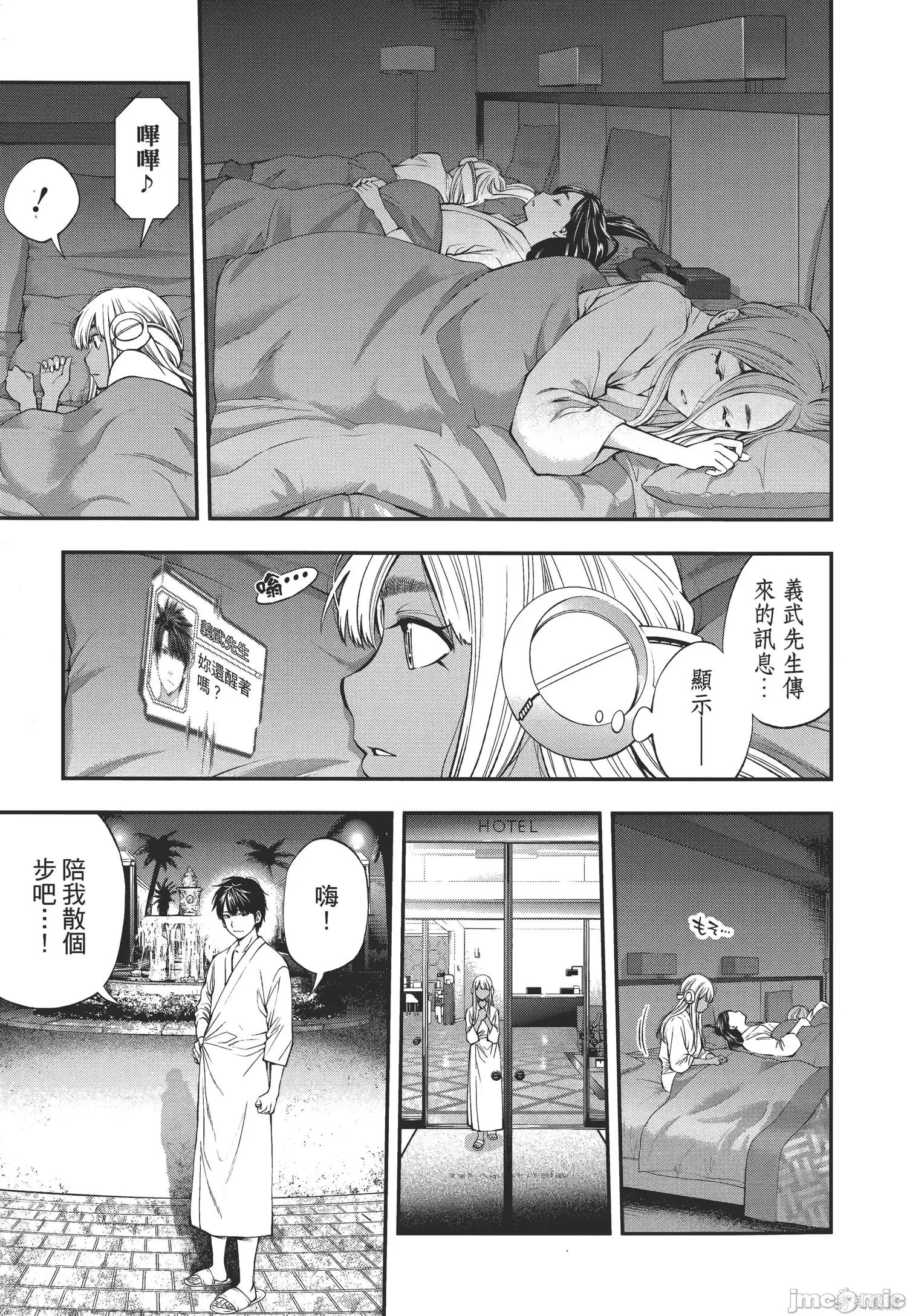 点到即止Milky 点到即止Milky Way第2卷.zip 第140页