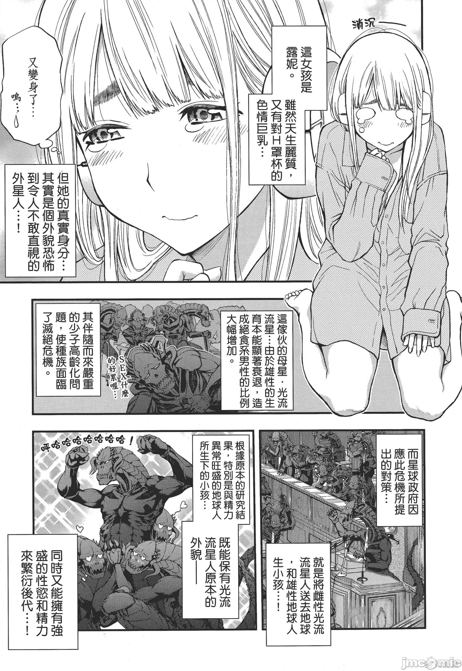 点到即止Milky 点到即止Milky Way第2卷.zip 第159页