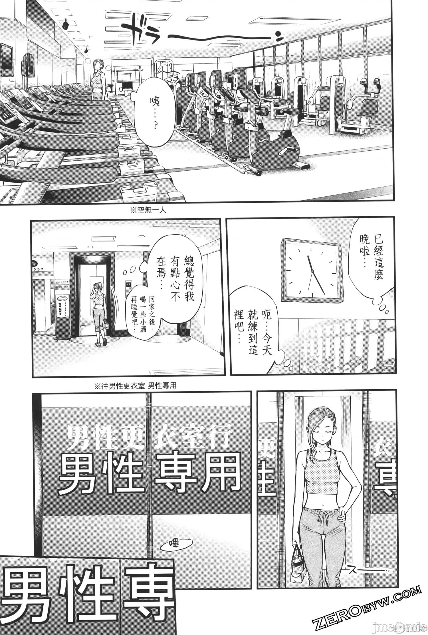 点到即止Milky 点到即止Milky Way第3卷.zip 第47页