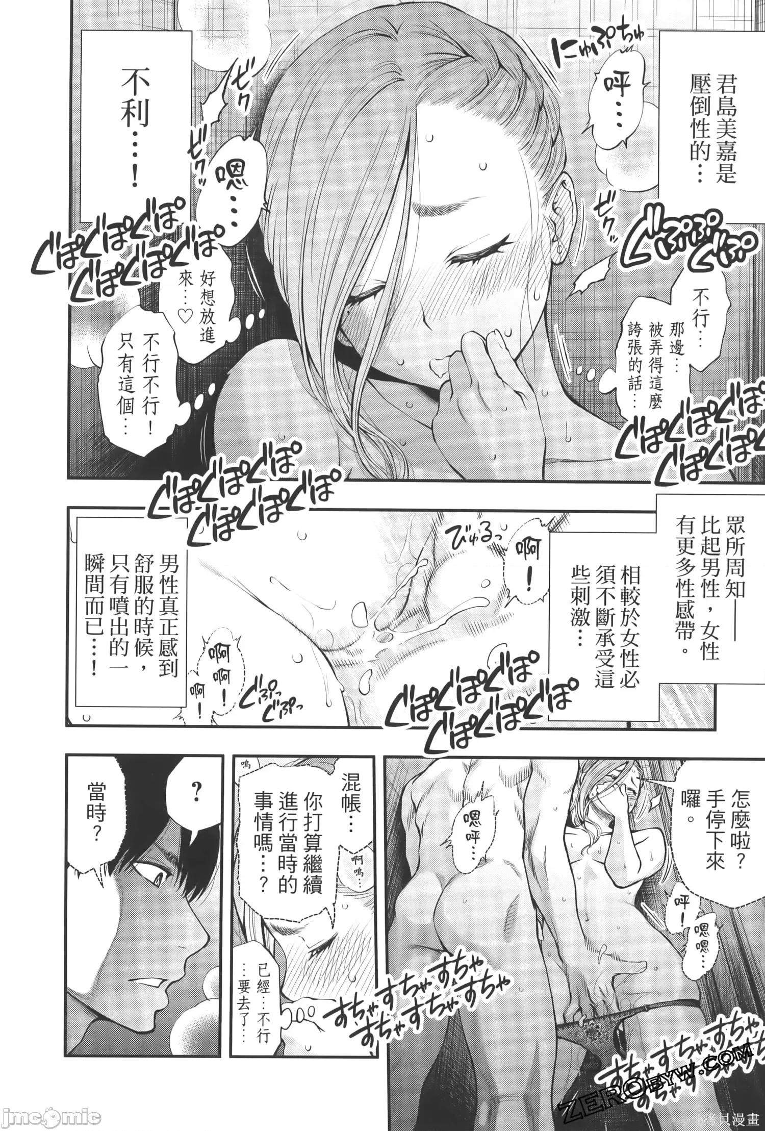 点到即止Milky 点到即止Milky Way第3卷.zip 第70页